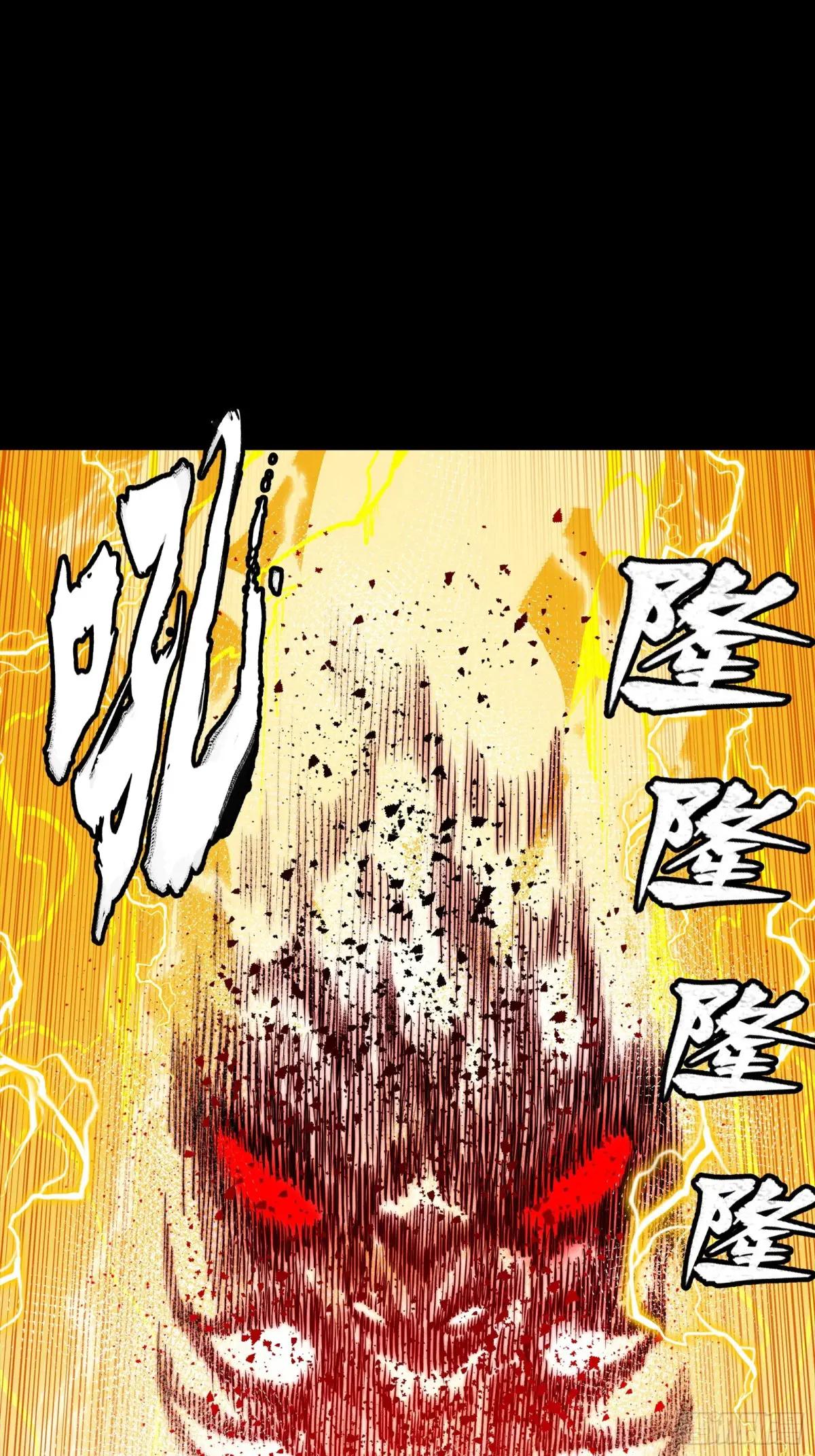 261 斩魔破镜 第45页