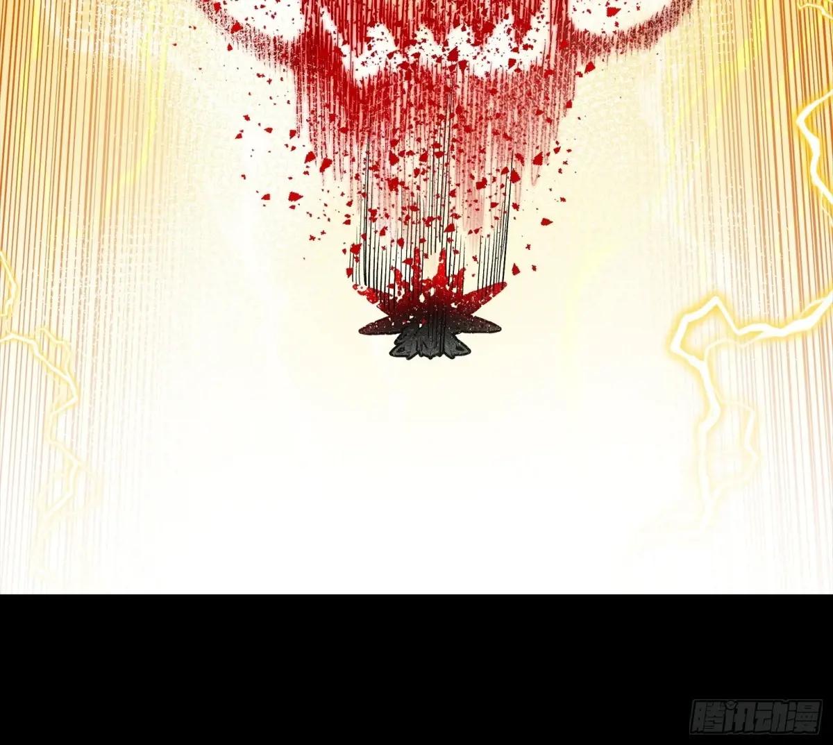 261 斩魔破镜 第46页