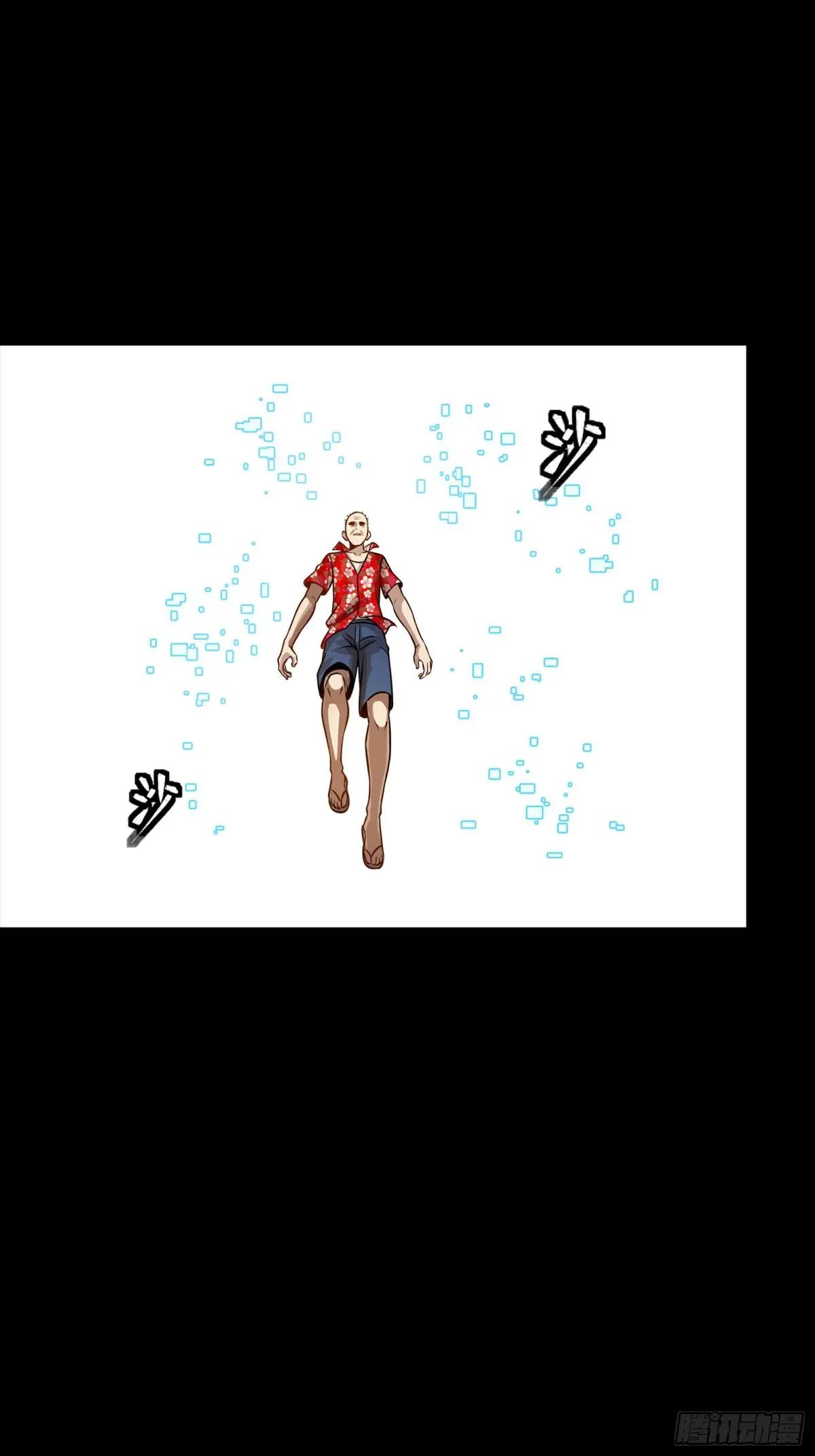 261 斩魔破镜 第50页