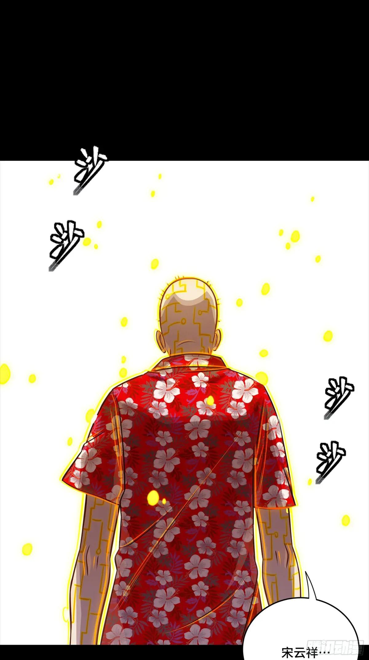 261 斩魔破镜 第53页