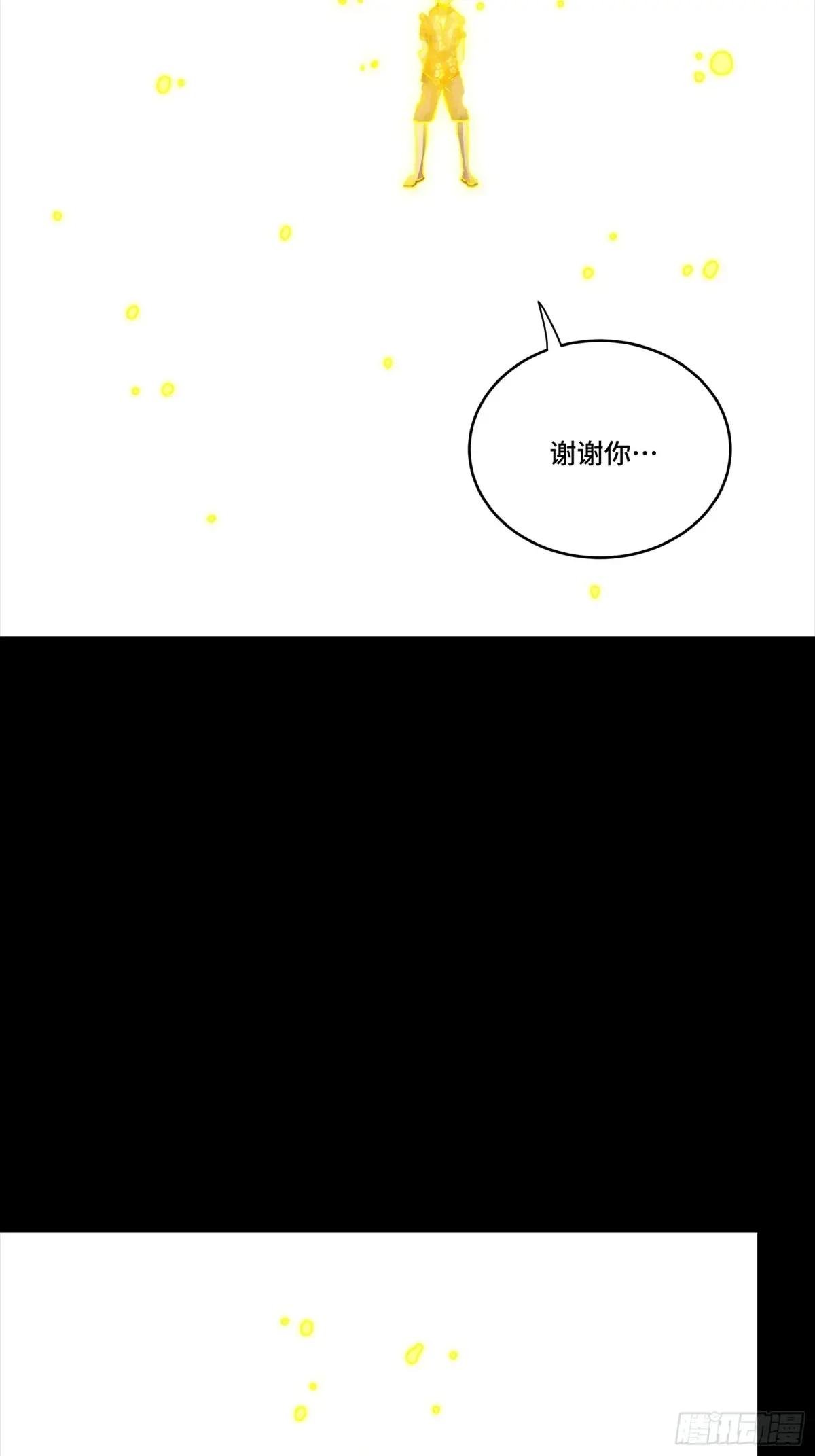 261 斩魔破镜 第55页