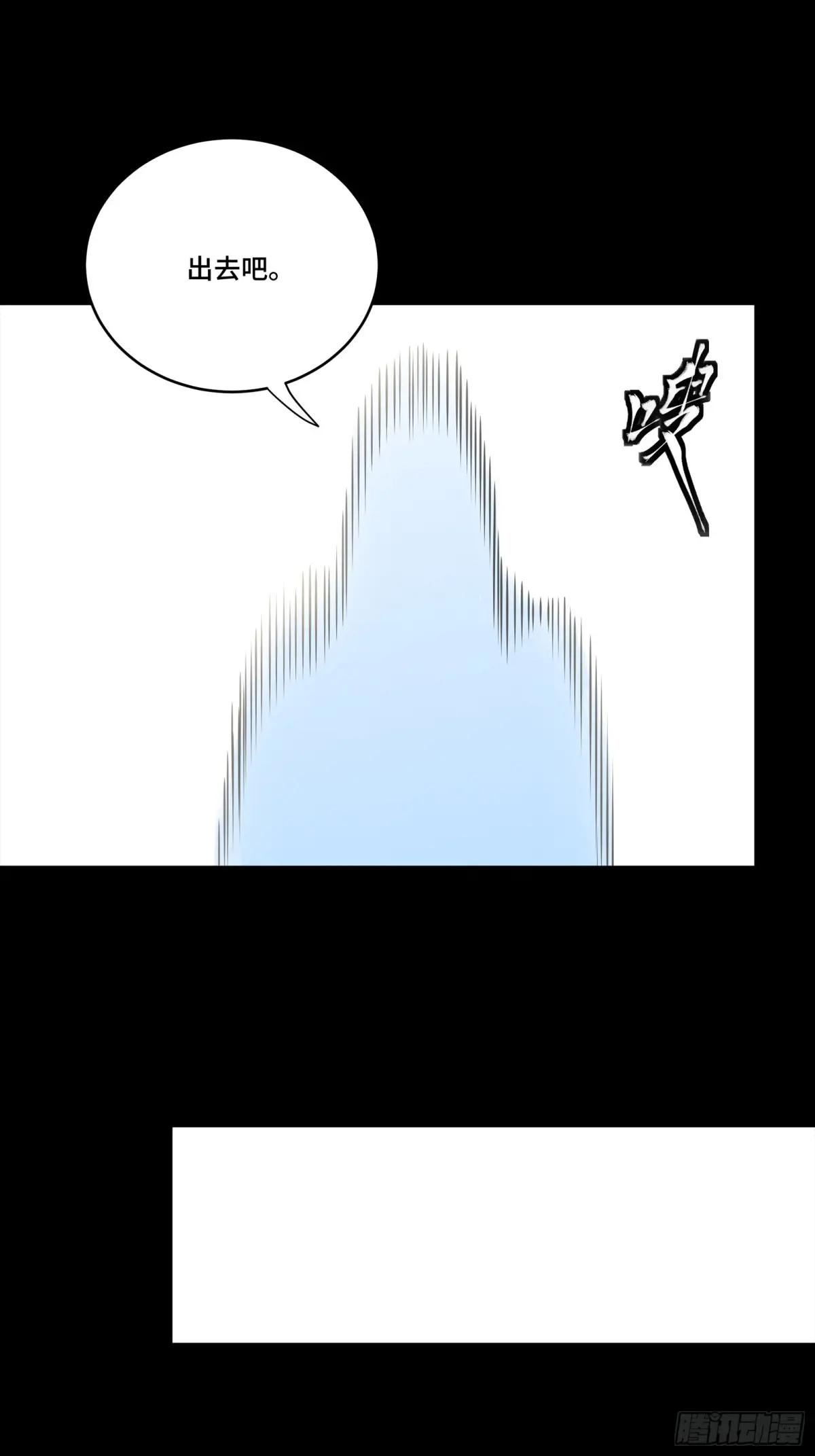 261 斩魔破镜 第57页