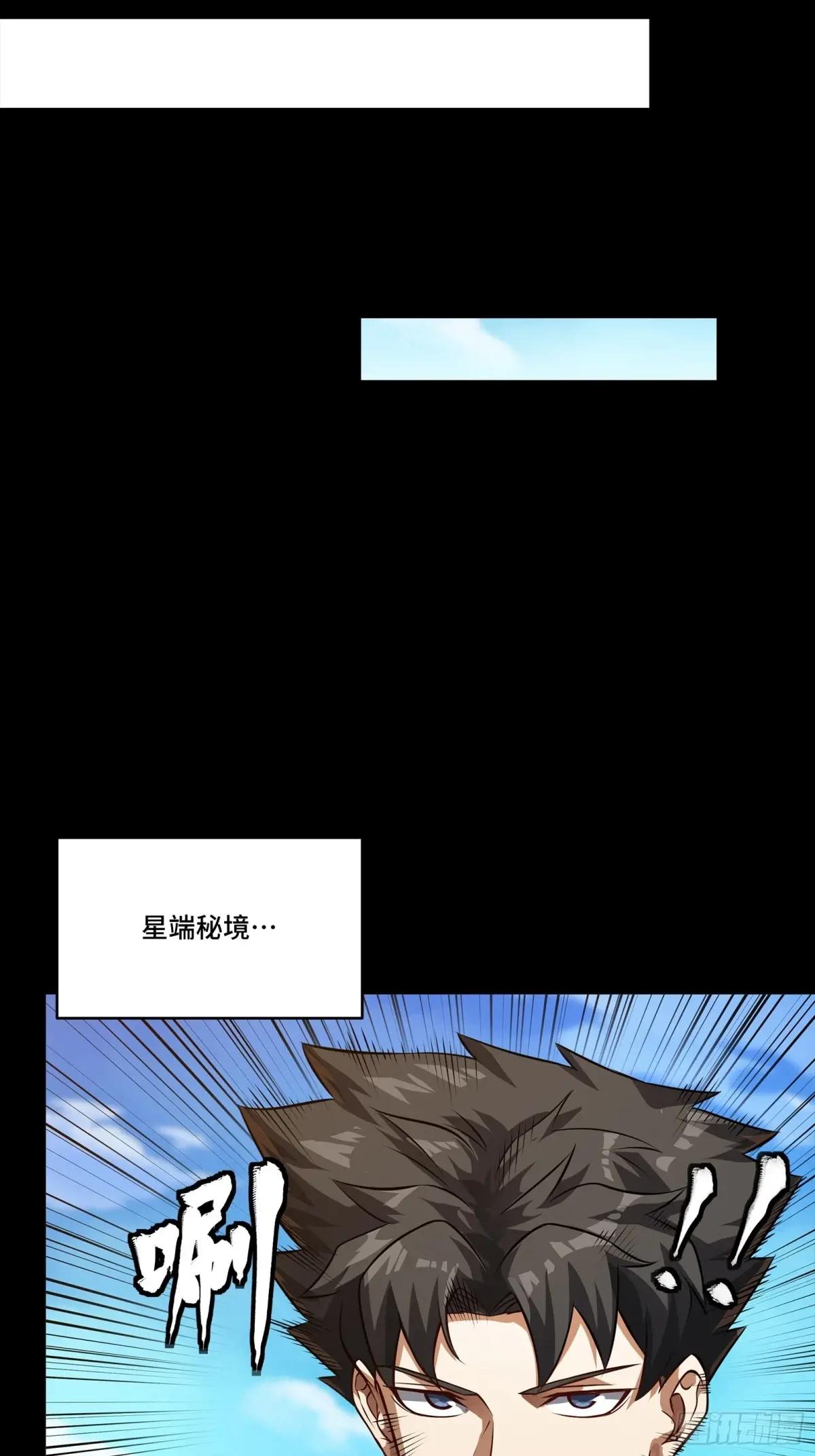 261 斩魔破镜 第58页