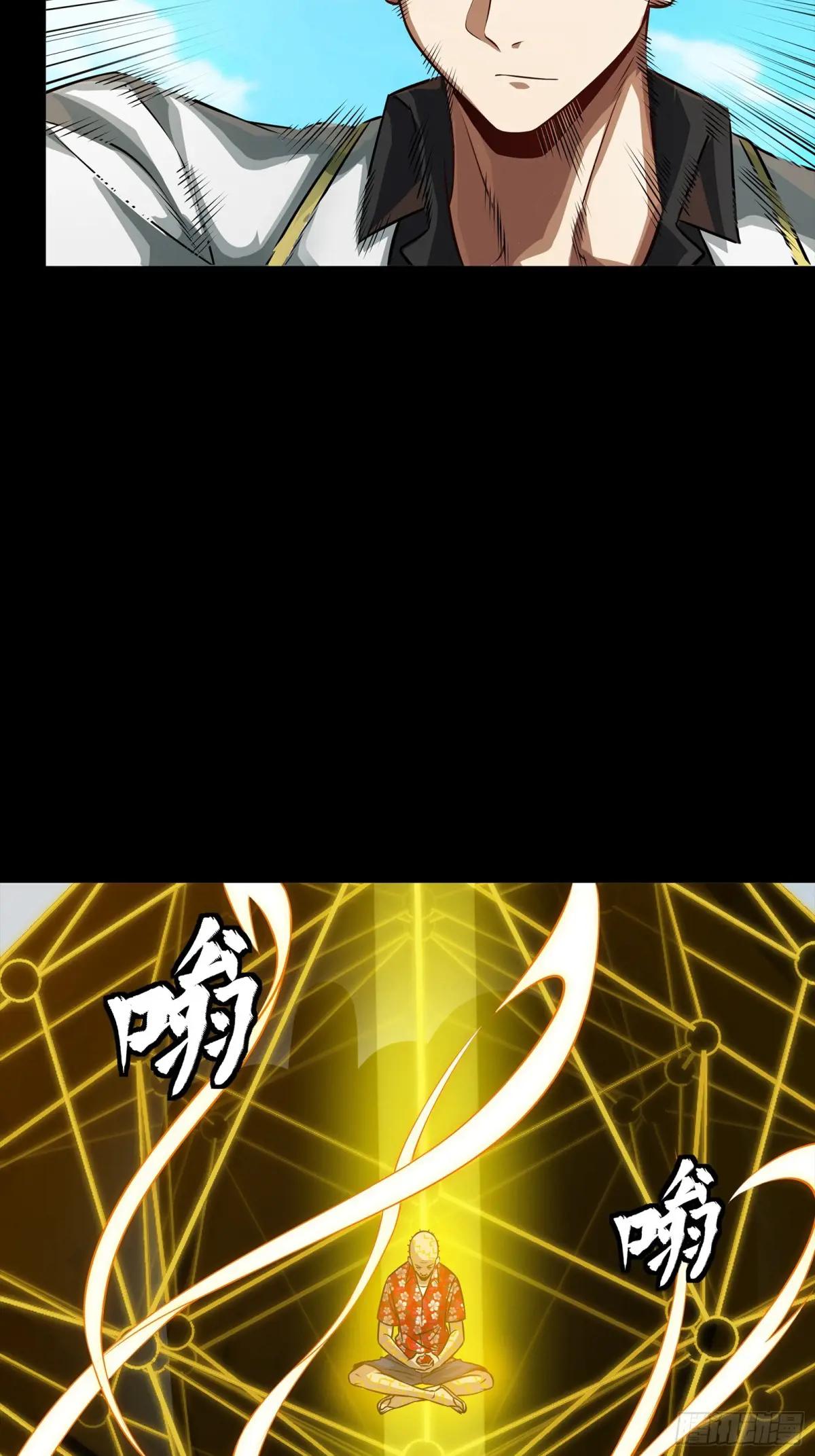 261 斩魔破镜 第59页