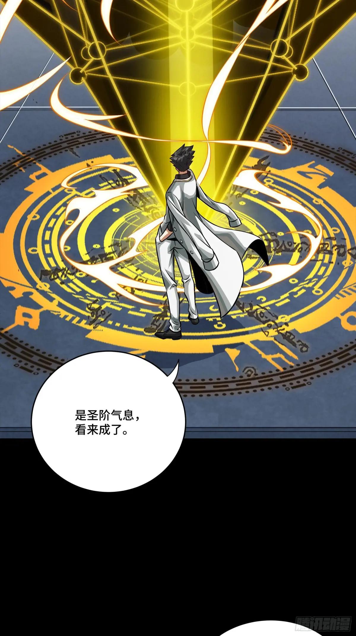 261 斩魔破镜 第60页