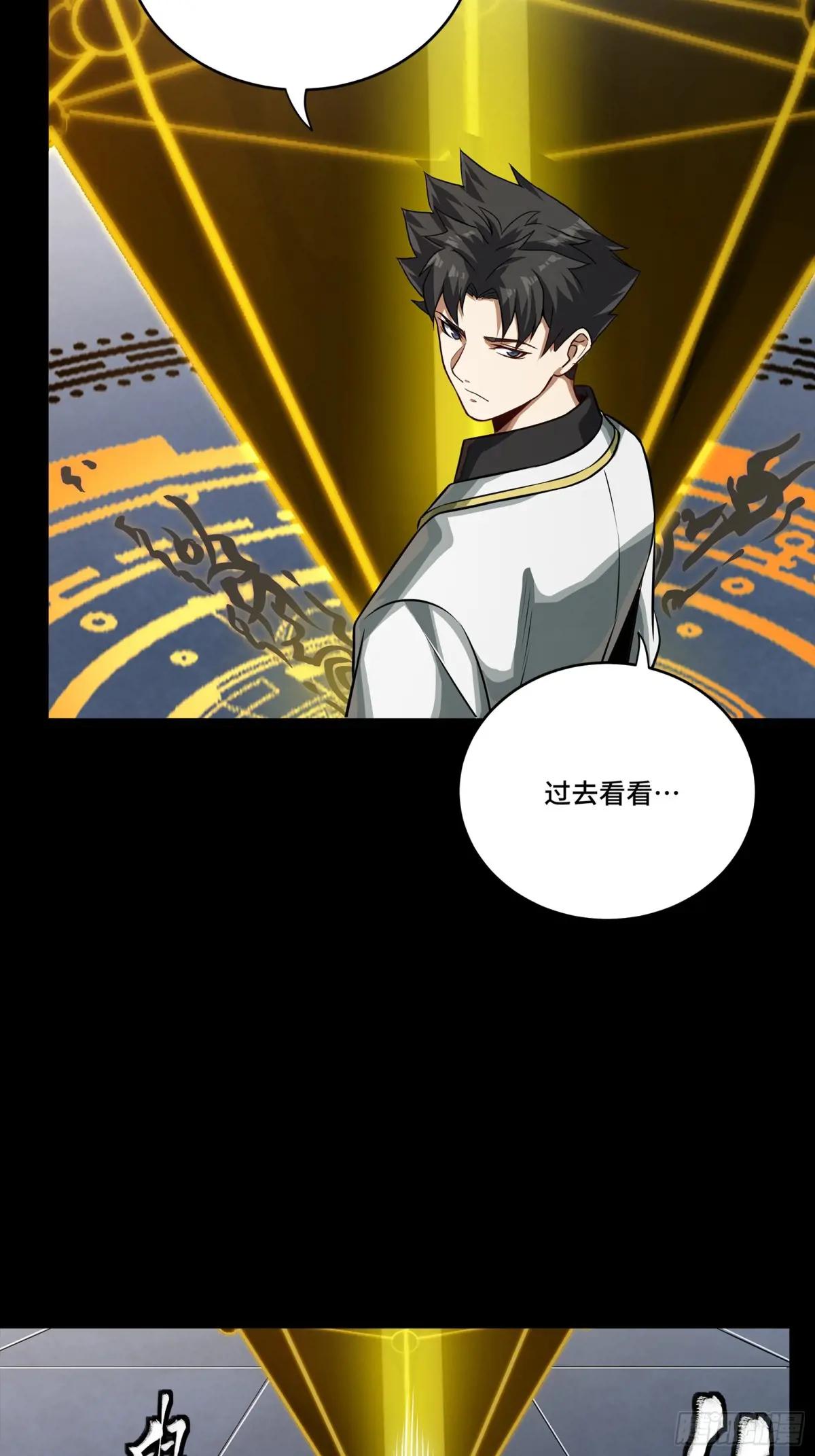 261 斩魔破镜 第62页