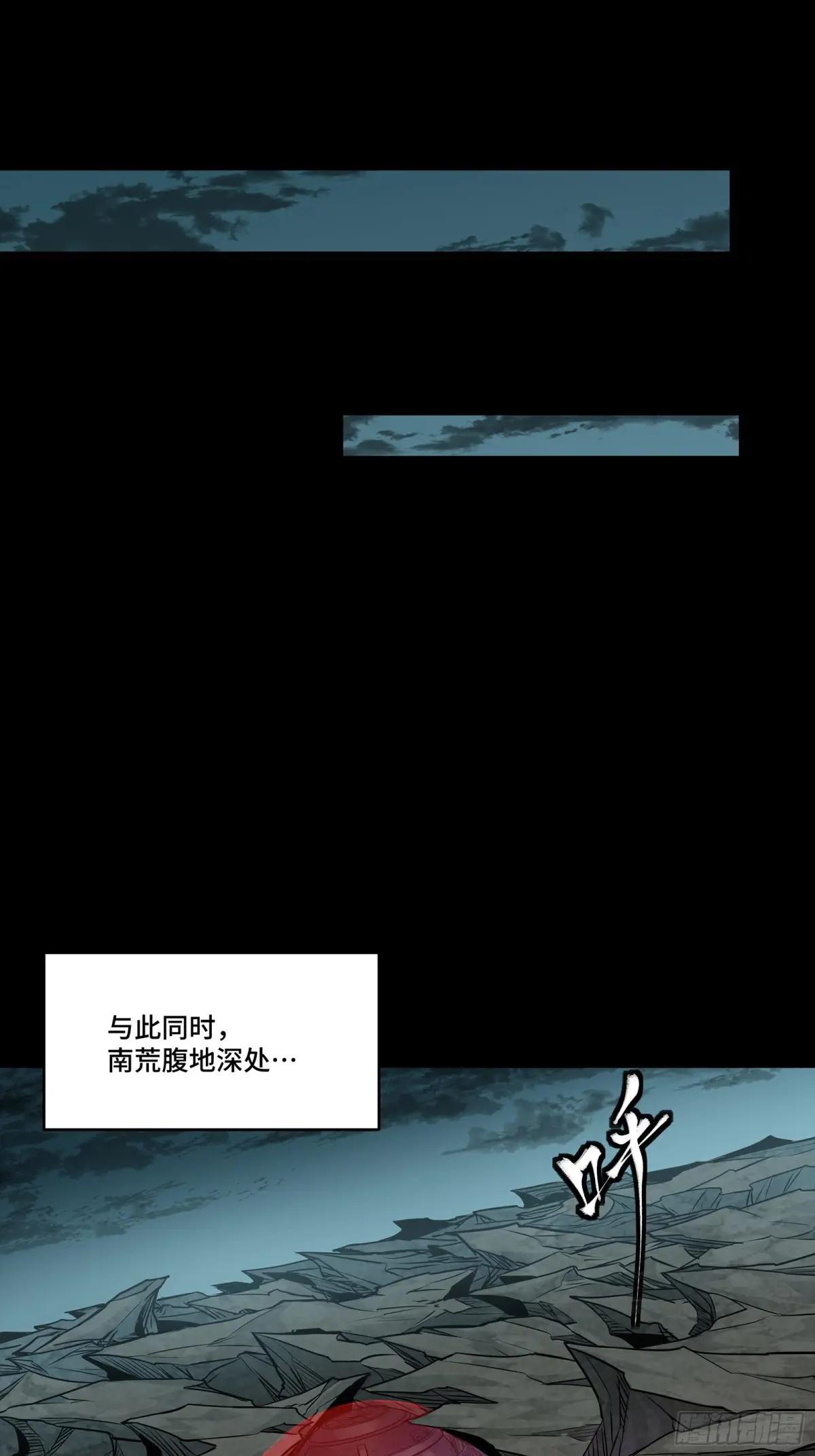 261 斩魔破镜 第64页
