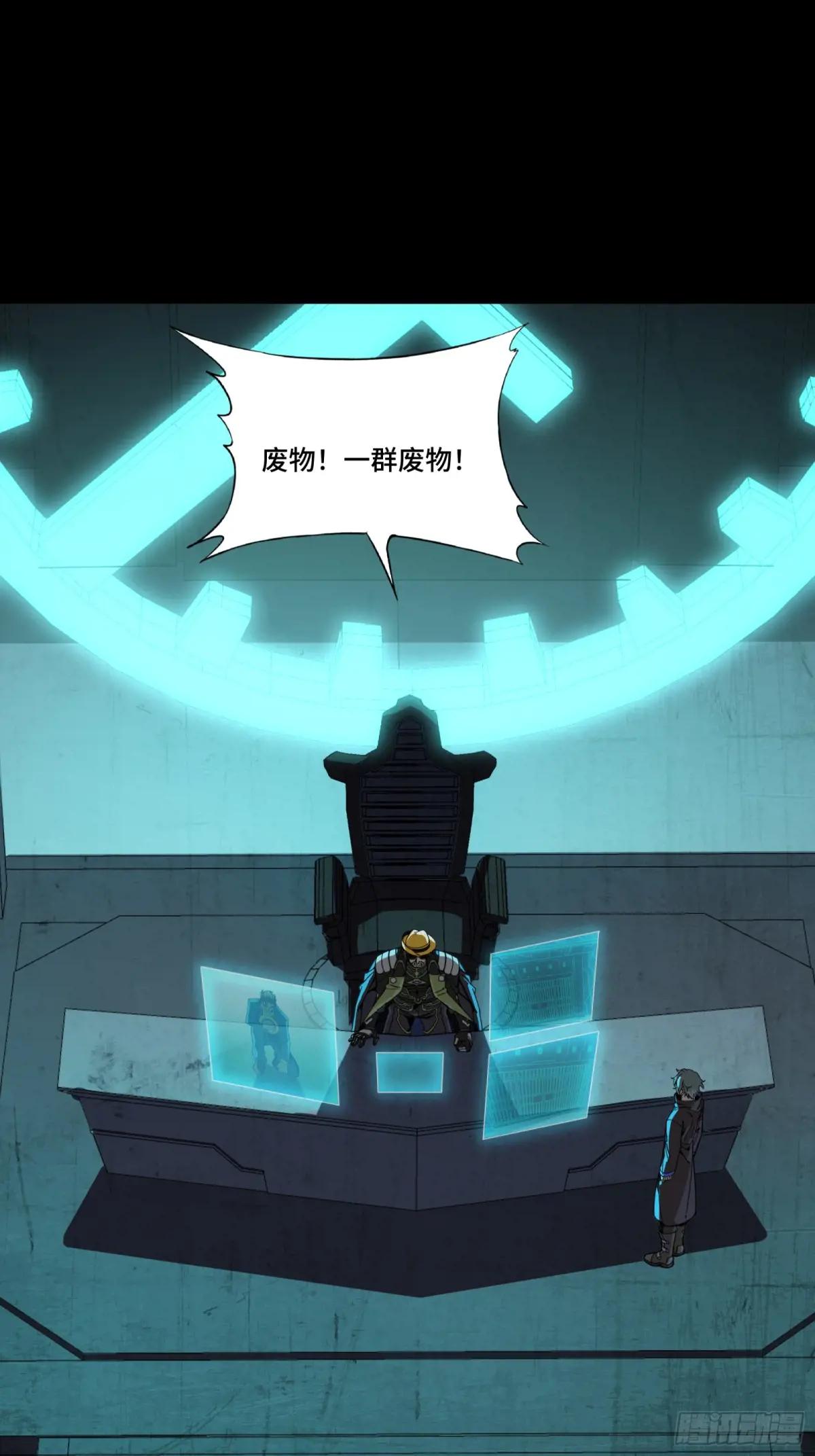 261 斩魔破镜 第67页