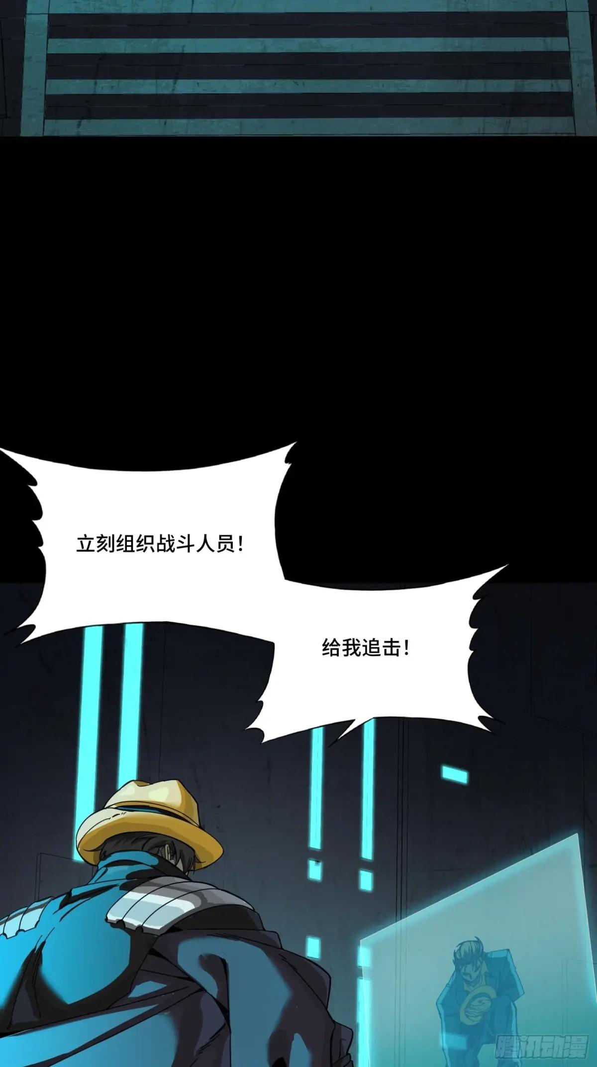 261 斩魔破镜 第68页
