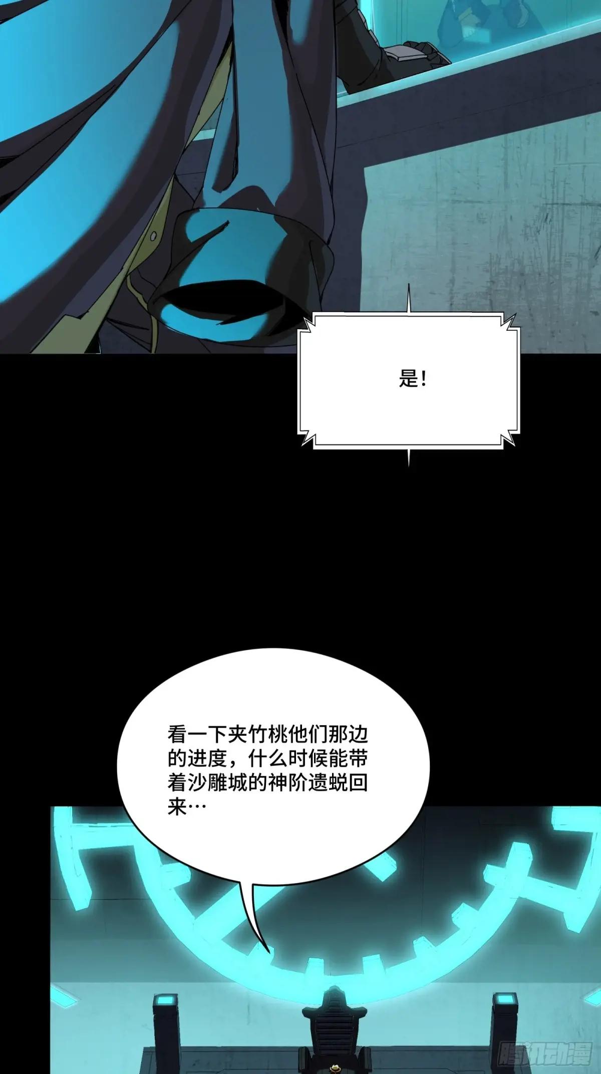261 斩魔破镜 第69页