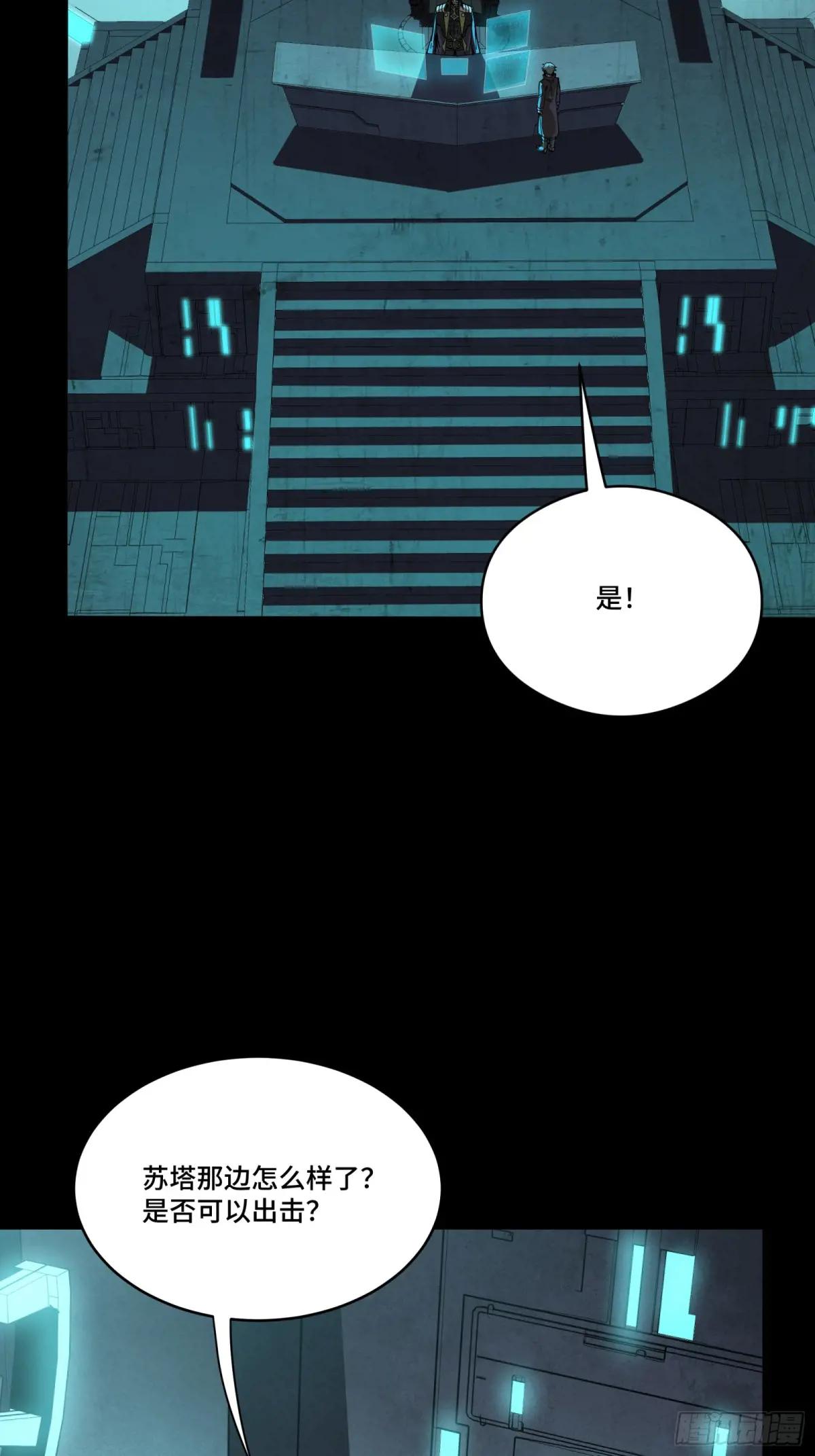261 斩魔破镜 第70页
