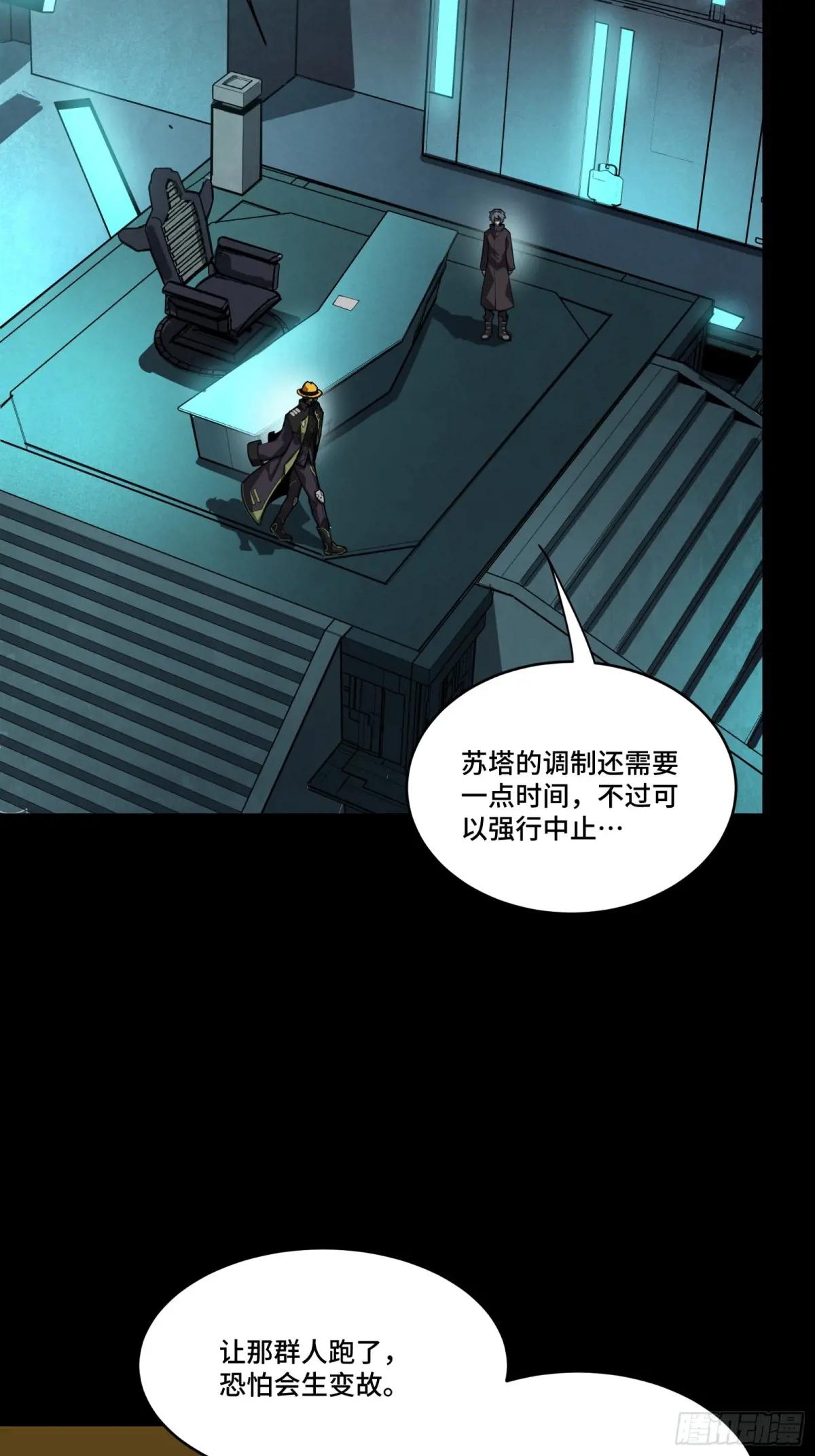 261 斩魔破镜 第71页