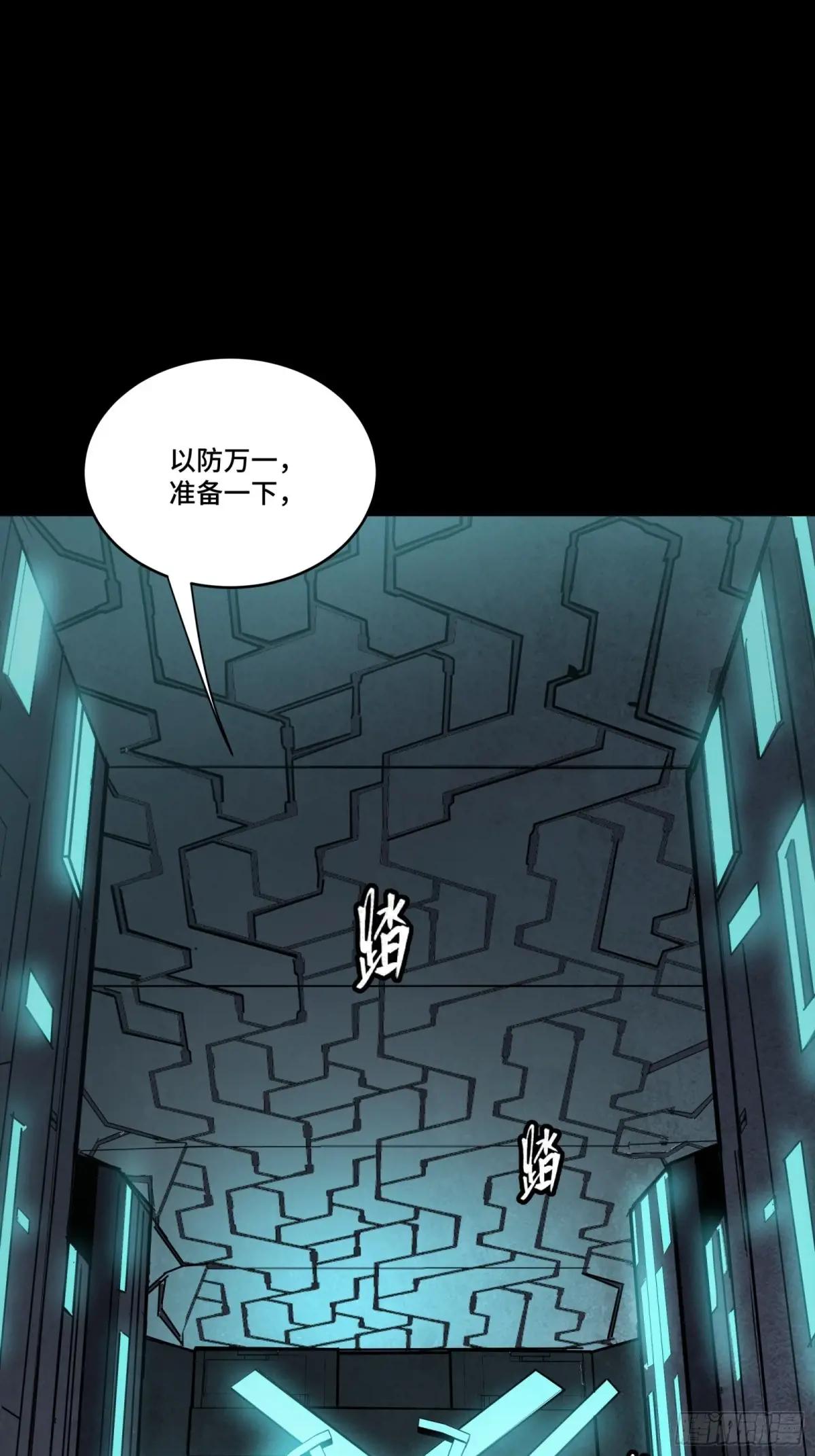 261 斩魔破镜 第73页