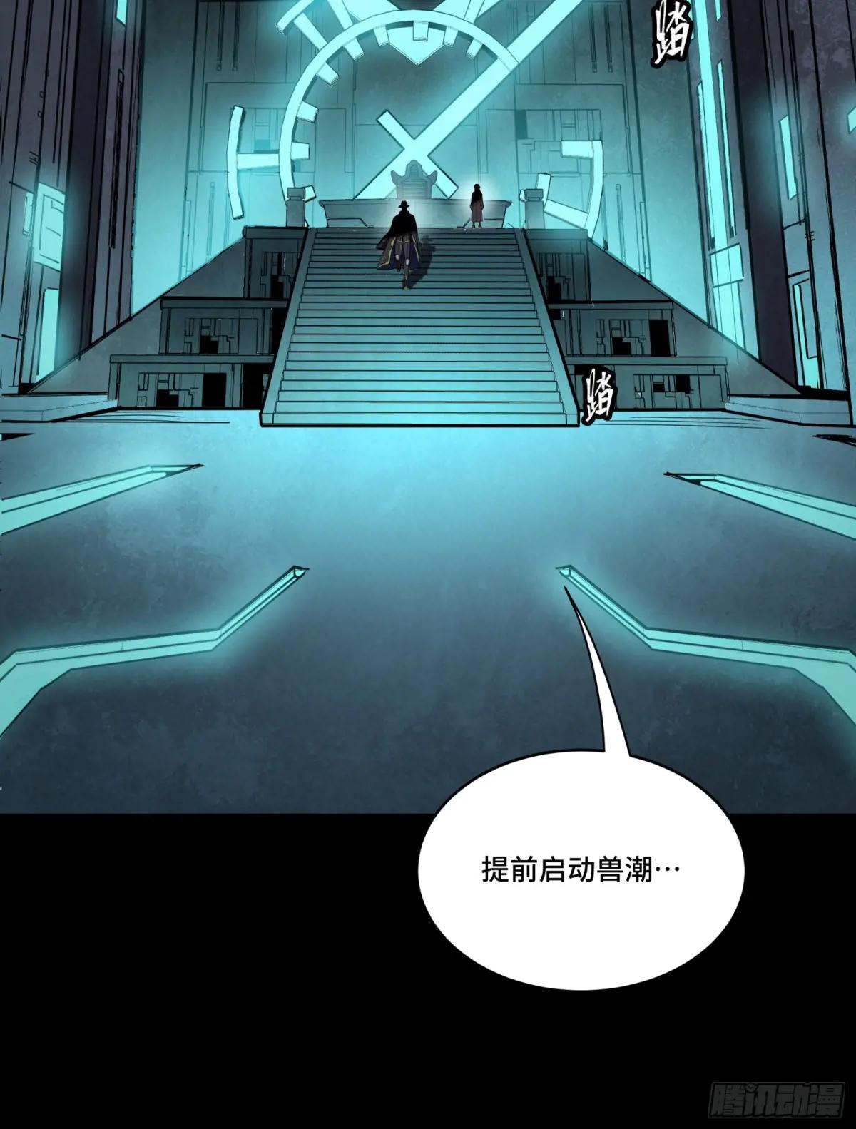 261 斩魔破镜 第74页