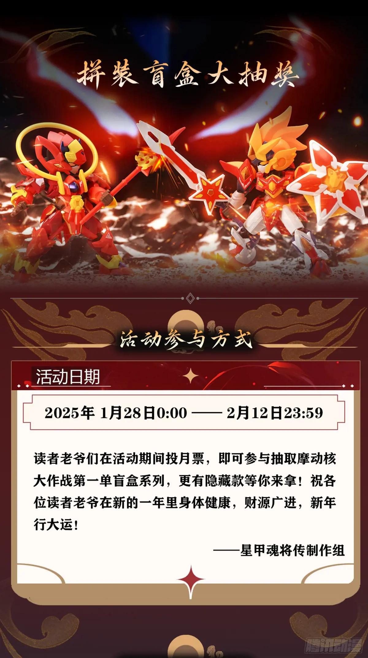 261 斩魔破镜 第76页