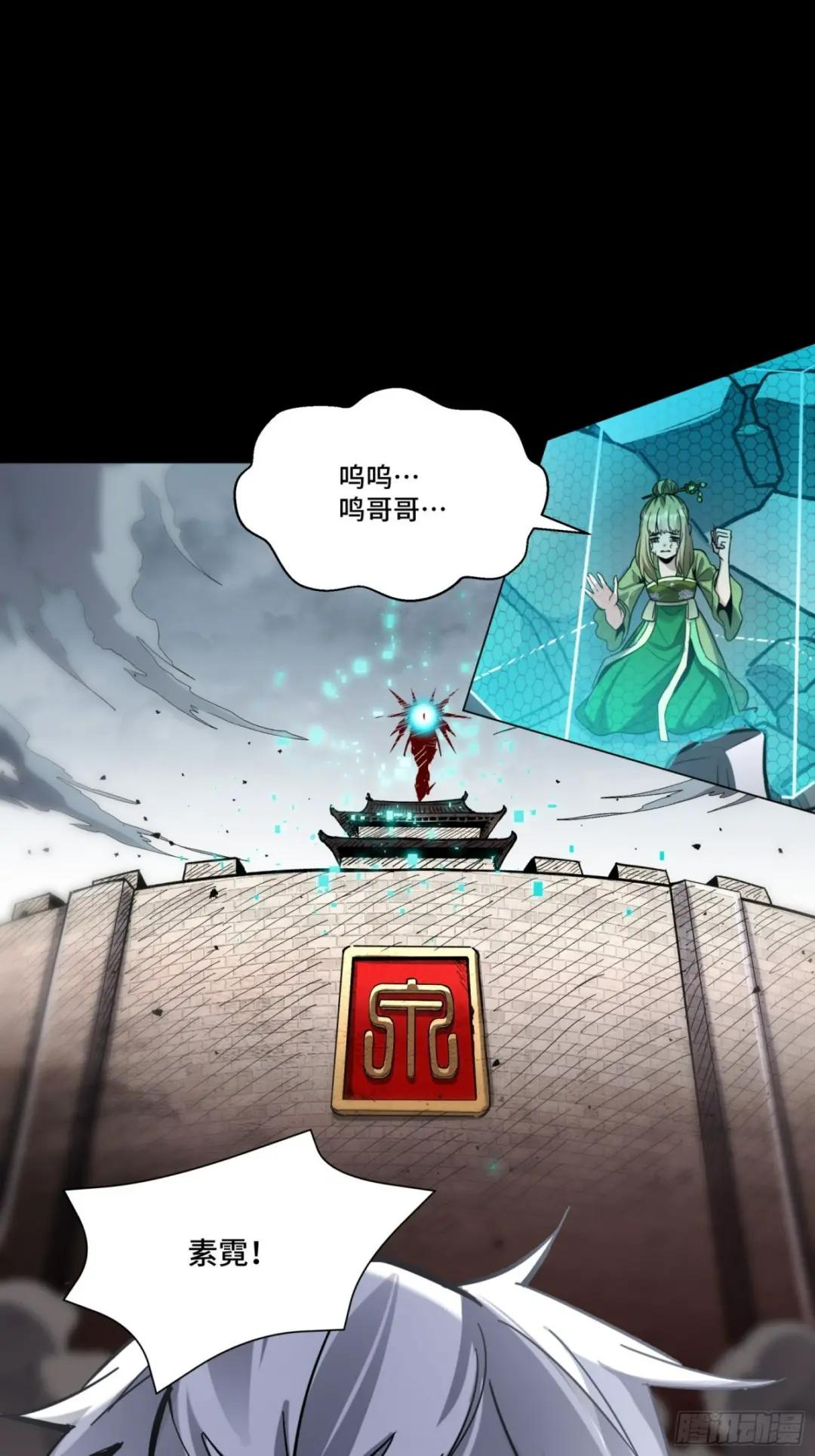 056话 入圣之日 归来之时 第3页