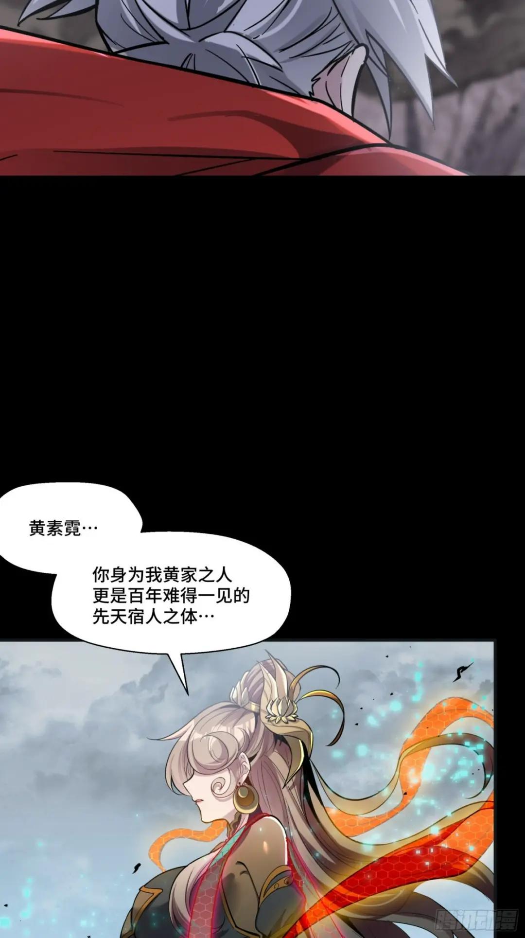 056话 入圣之日 归来之时 第4页