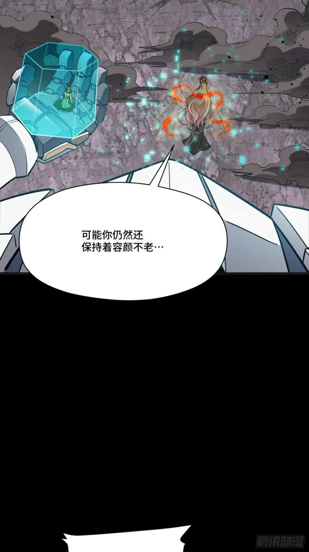 056话 入圣之日 归来之时 第6页