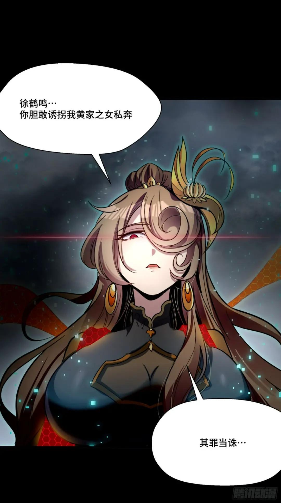 056话 入圣之日 归来之时 第8页