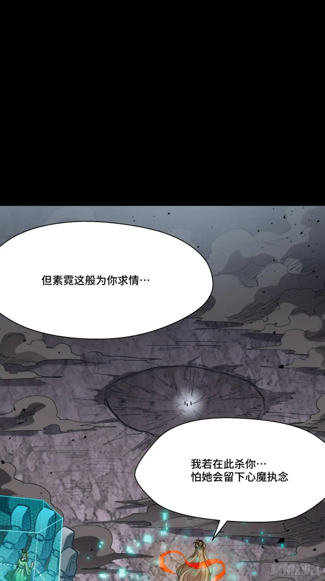 056话 入圣之日 归来之时 第9页