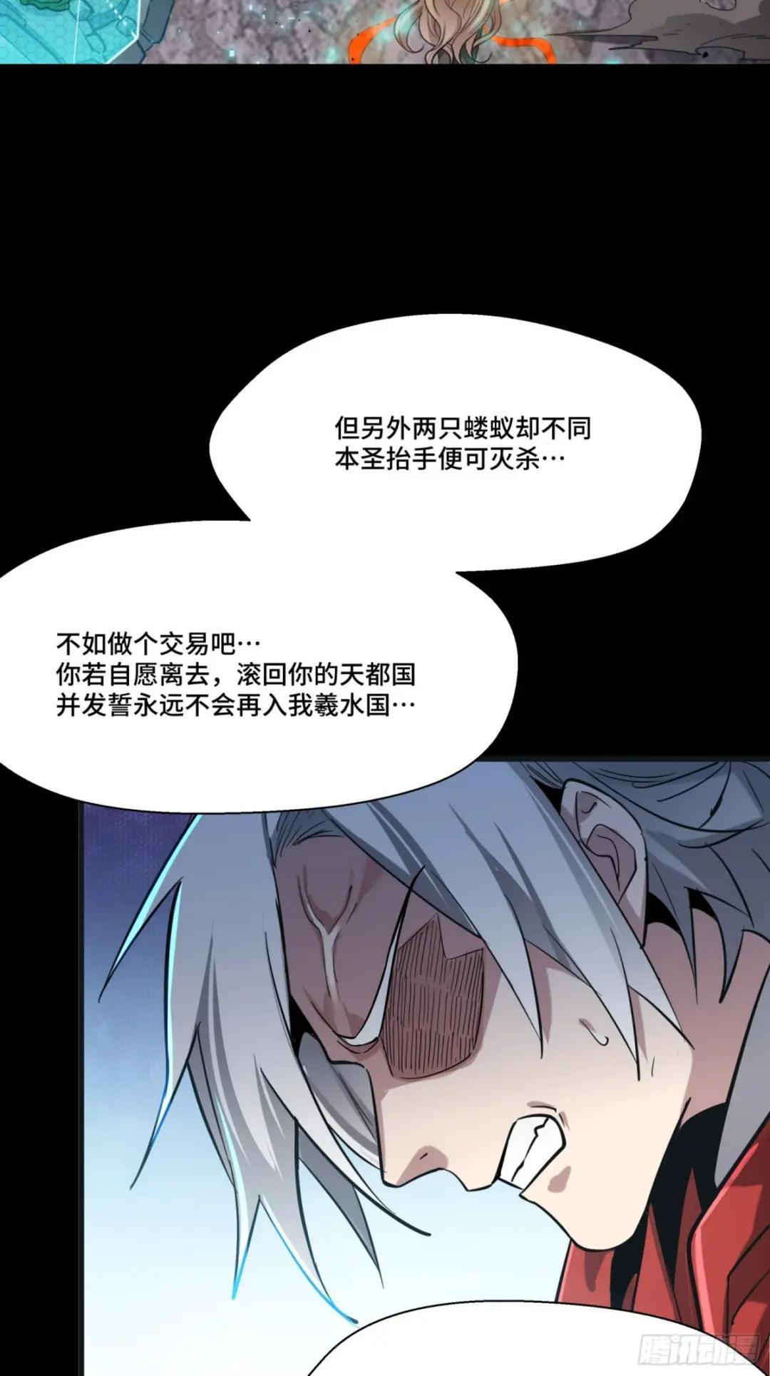 056话 入圣之日 归来之时 第10页