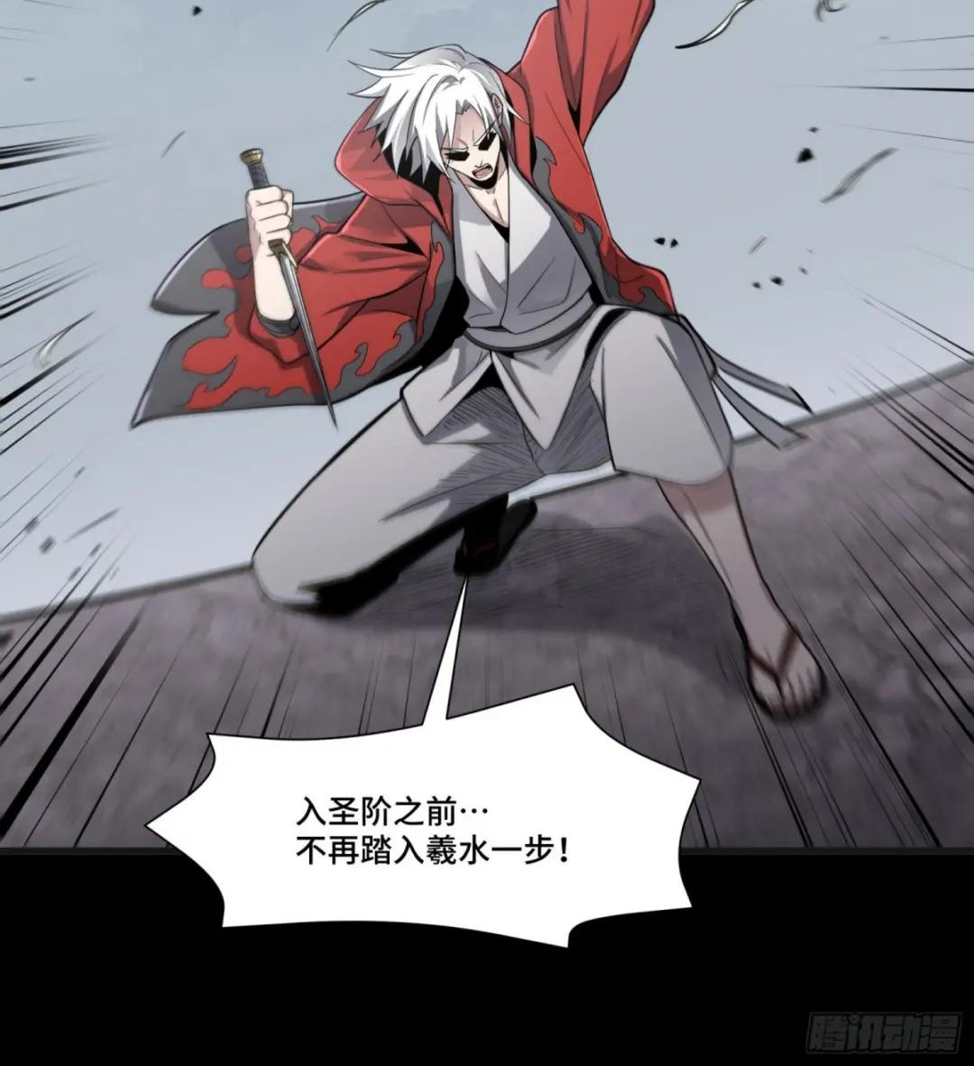 056话 入圣之日 归来之时 第17页