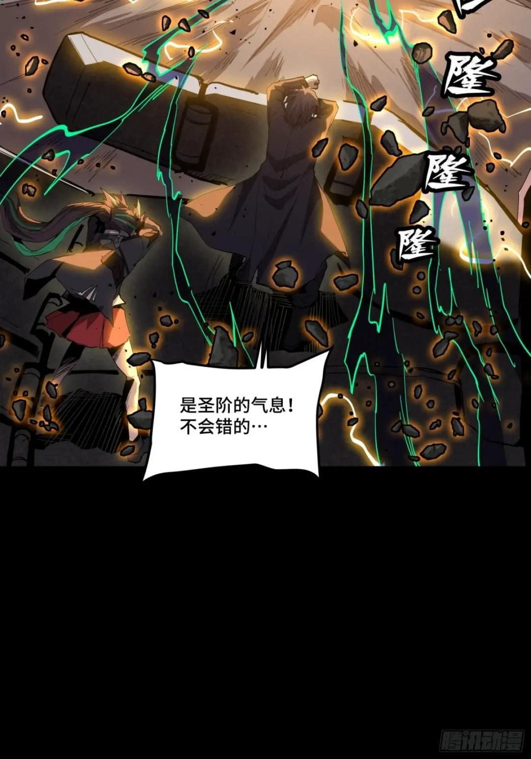 056话 入圣之日 归来之时 第31页