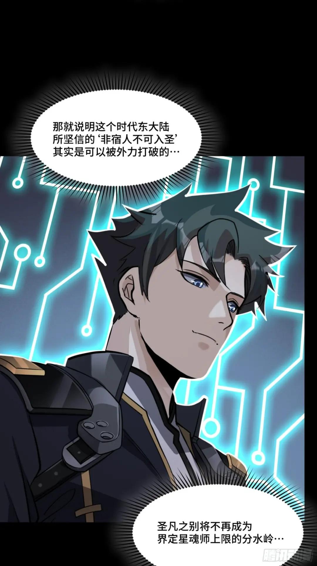 056话 入圣之日 归来之时 第34页