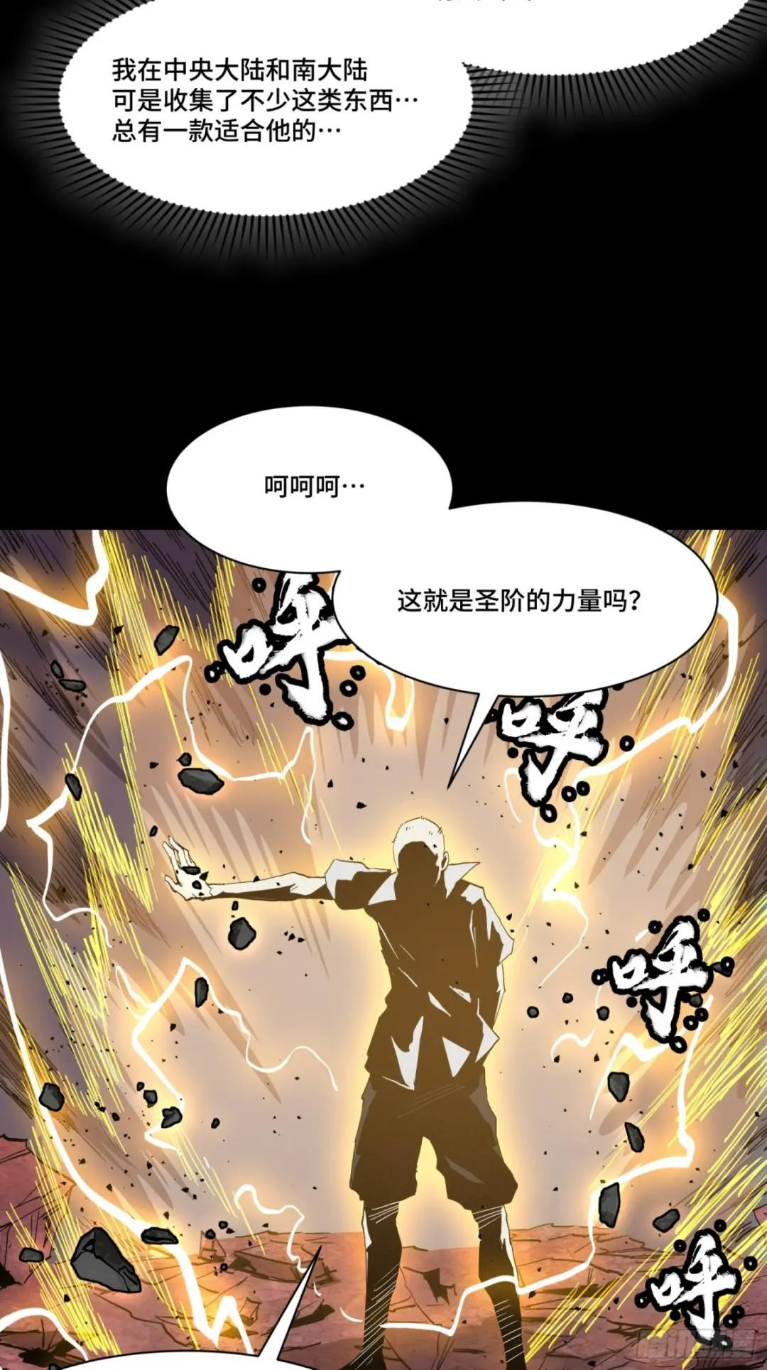056话 入圣之日 归来之时 第36页