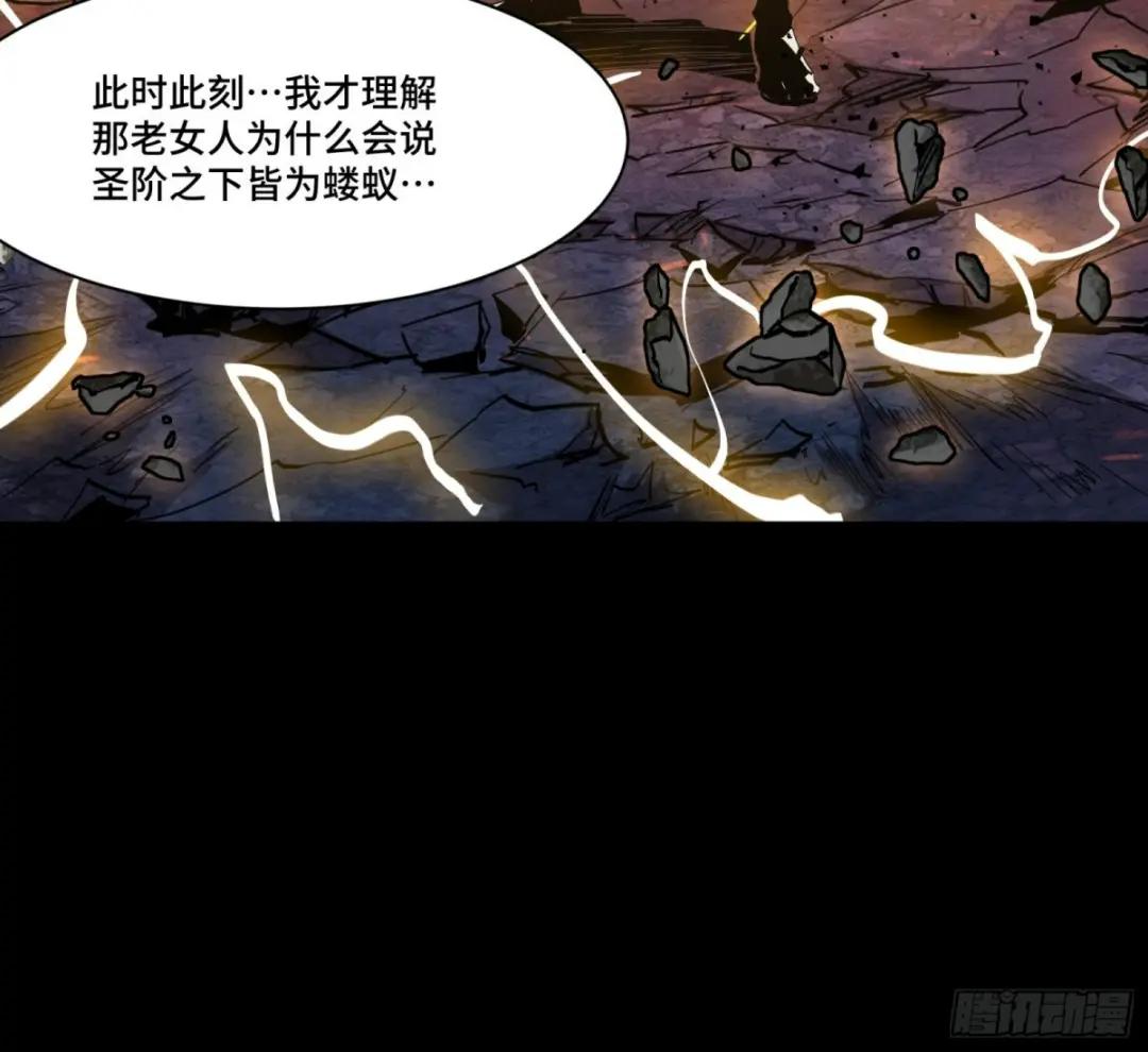 056话 入圣之日 归来之时 第37页
