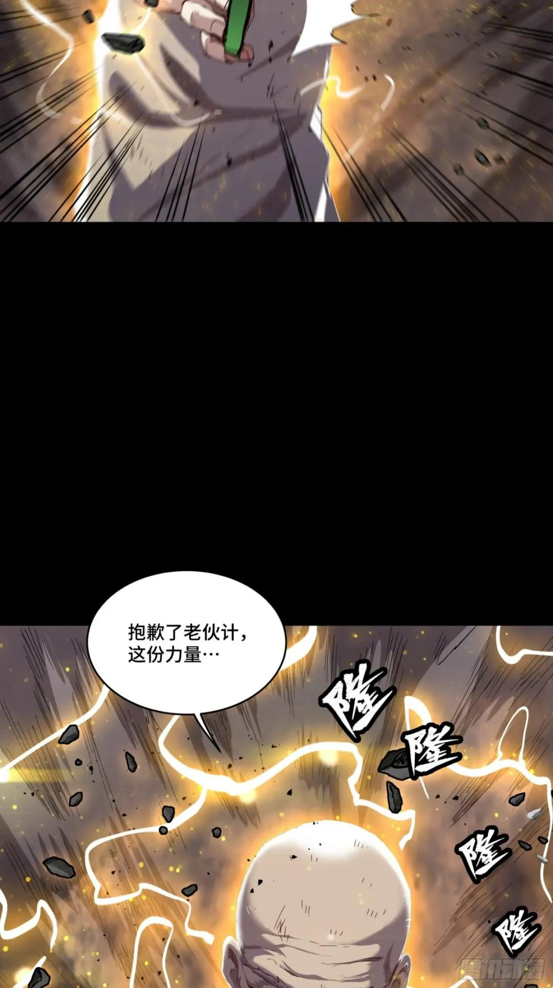 056话 入圣之日 归来之时 第41页