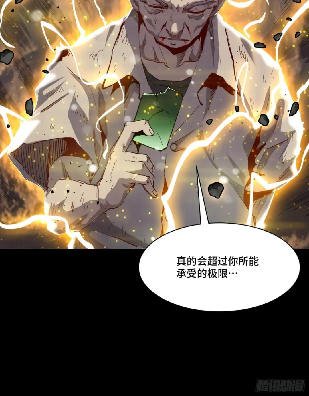 056话 入圣之日 归来之时 第42页