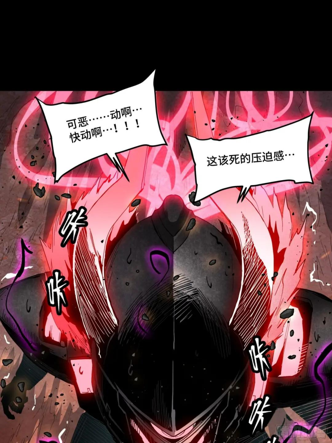 056话 入圣之日 归来之时 第44页