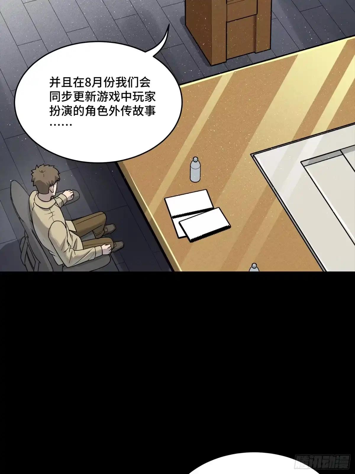 316 狄澜的噩梦（上） 第3页
