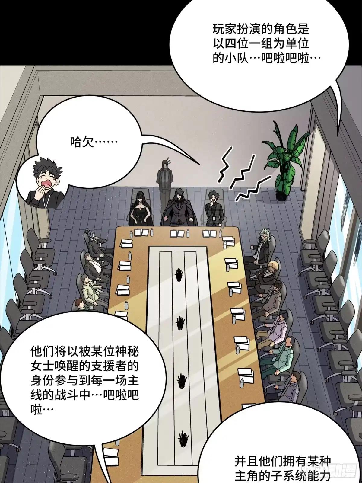 316 狄澜的噩梦（上） 第4页