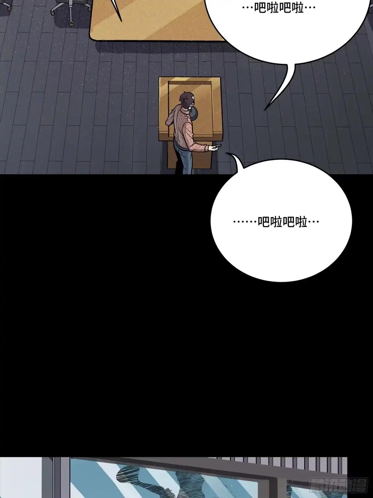 316 狄澜的噩梦（上） 第5页