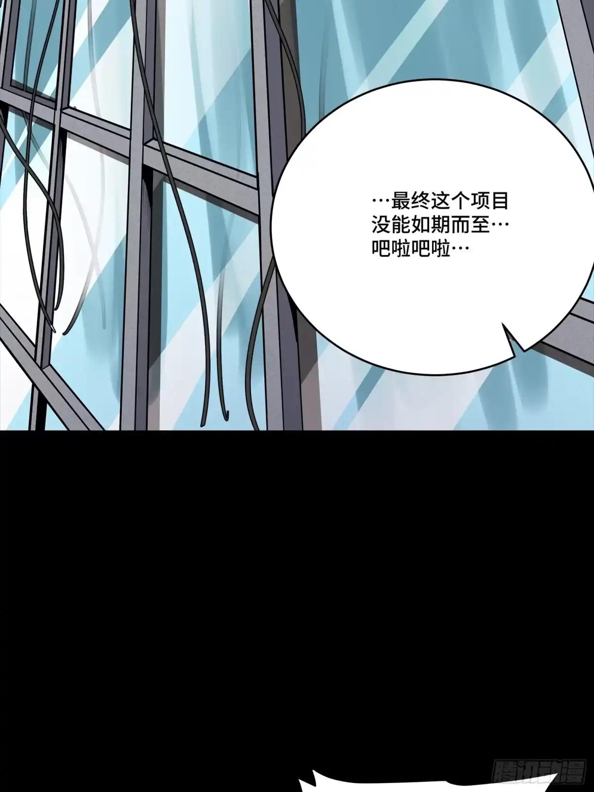 316 狄澜的噩梦（上） 第8页