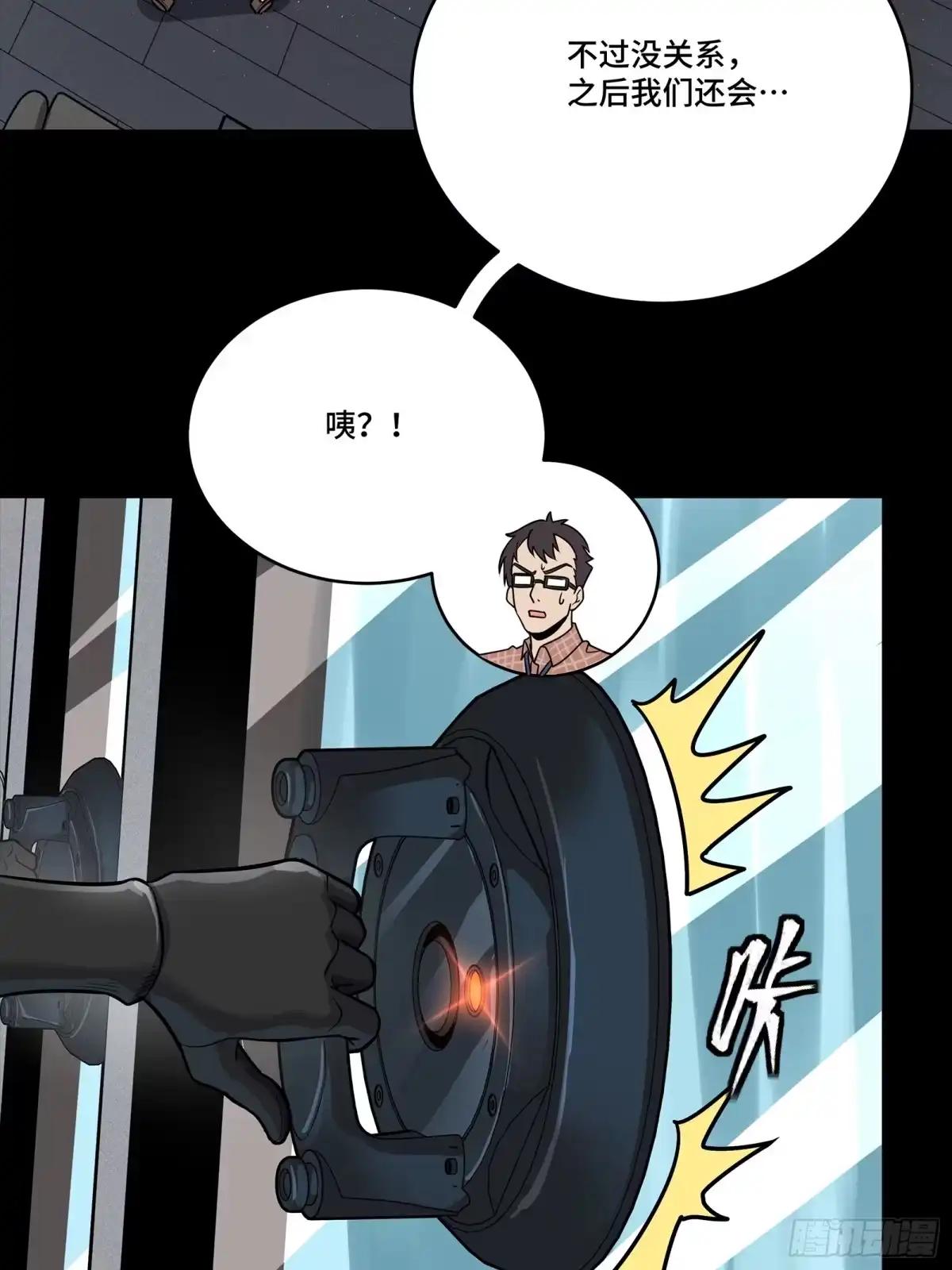 316 狄澜的噩梦（上） 第12页