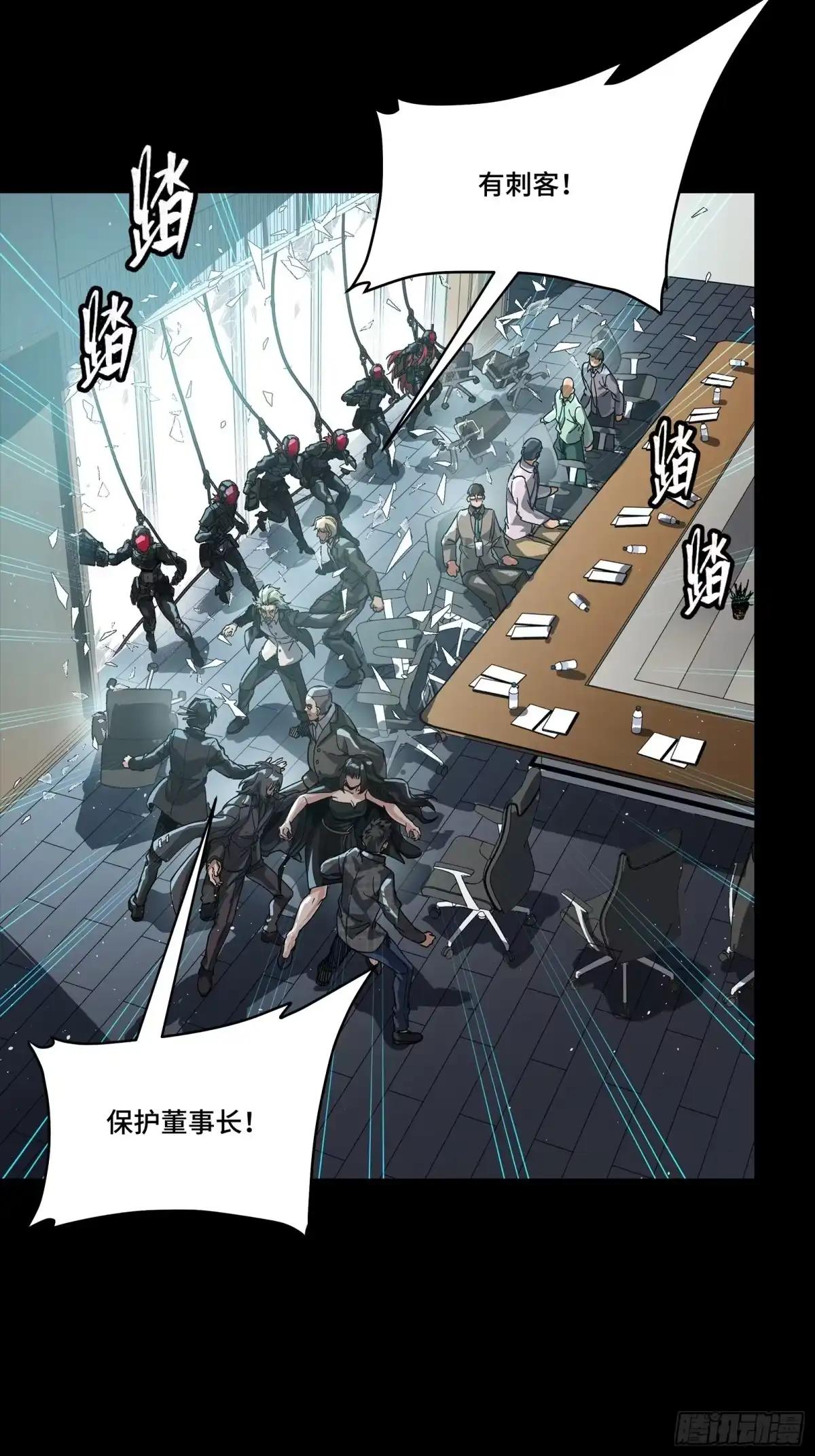 316 狄澜的噩梦（上） 第23页