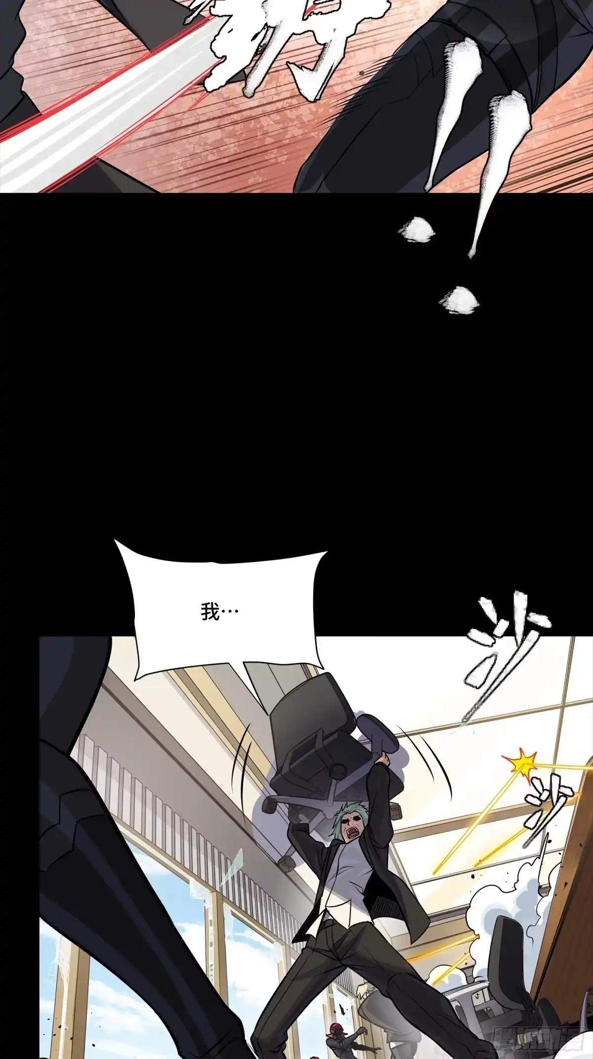 316 狄澜的噩梦（上） 第30页