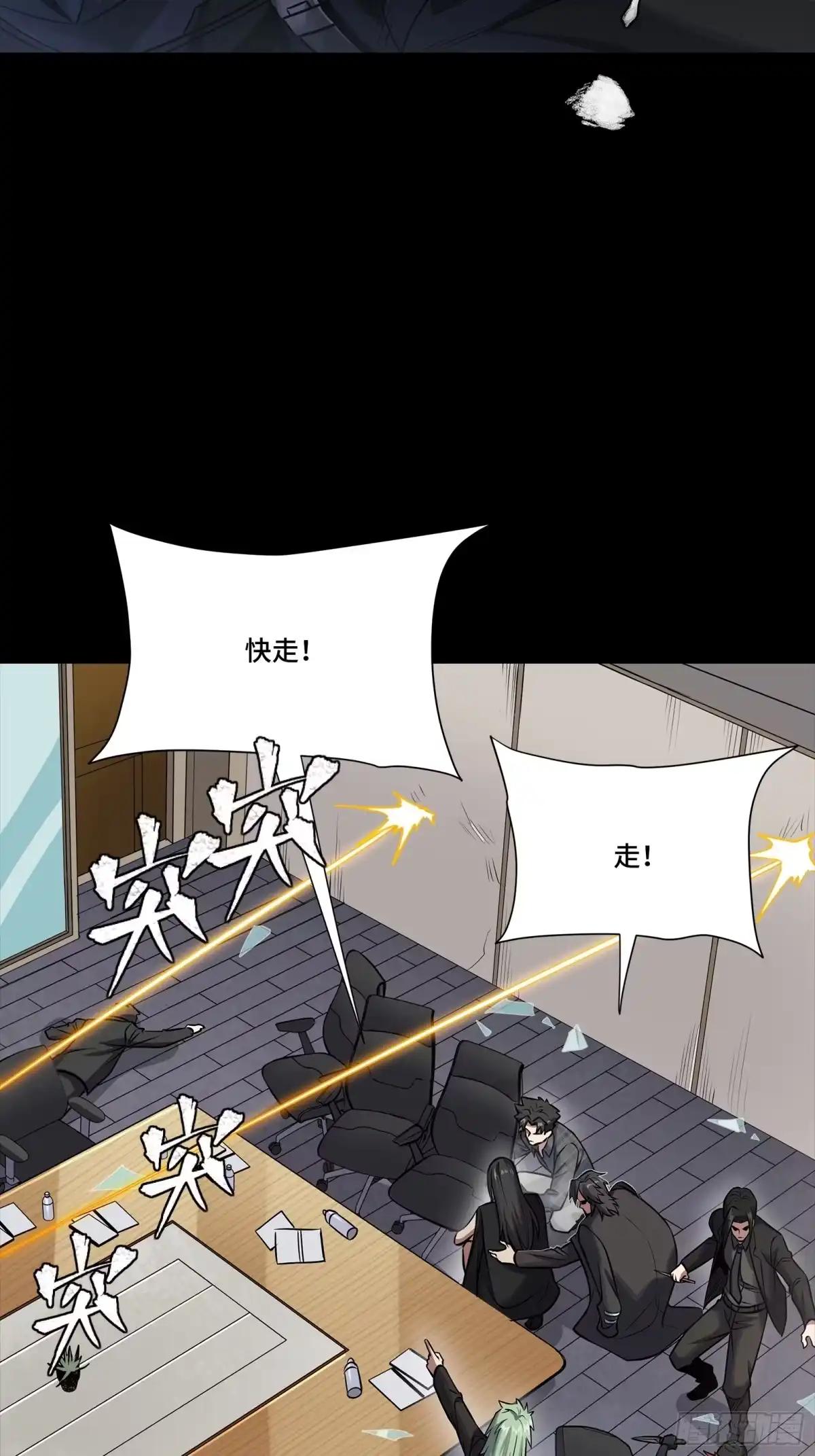 316 狄澜的噩梦（上） 第32页