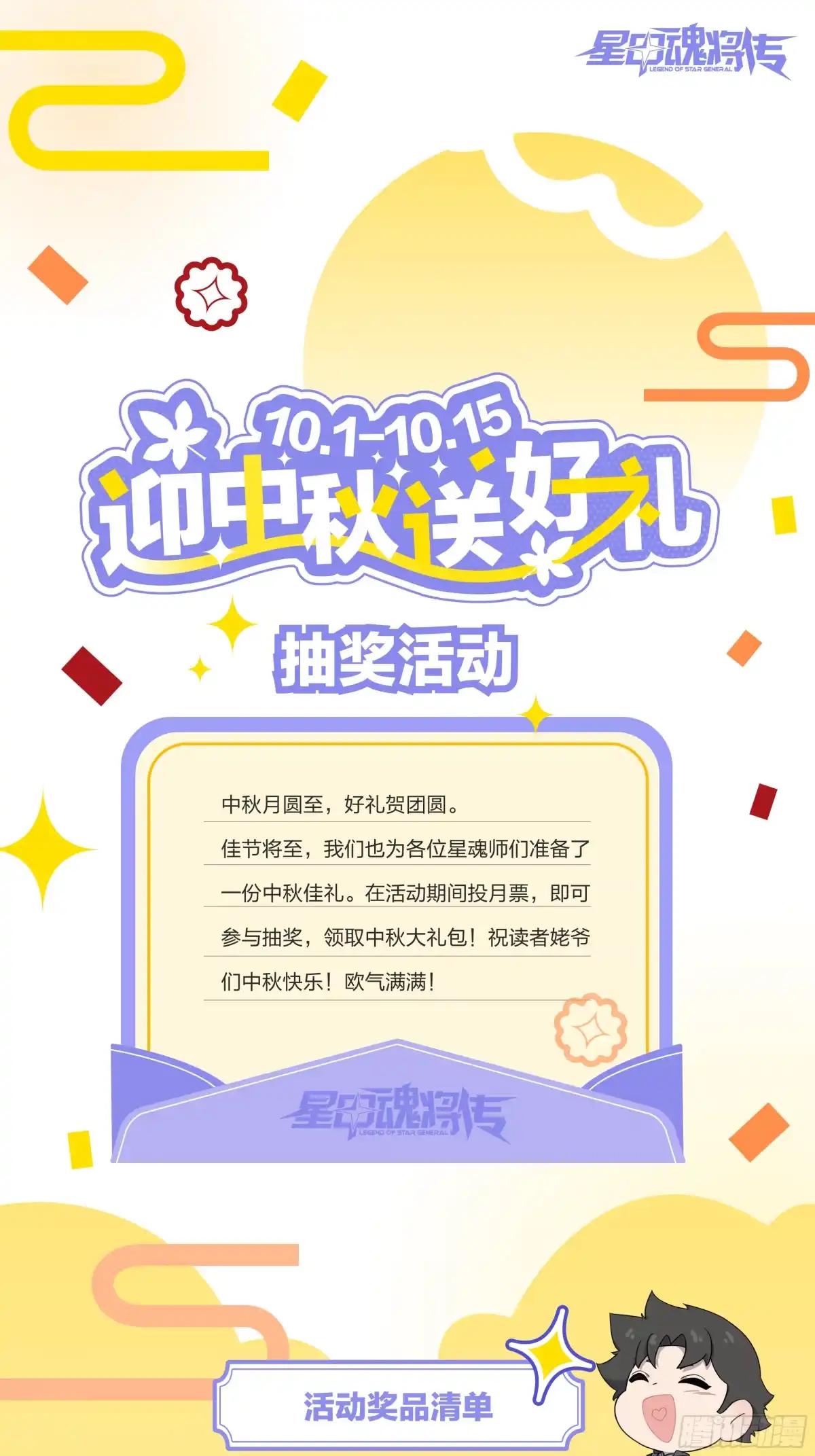 316 狄澜的噩梦（上） 第57页