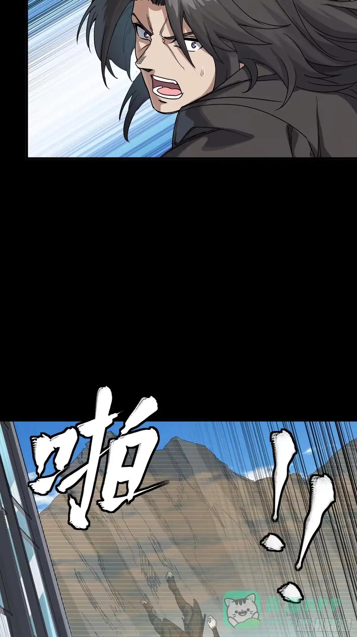316 狄澜的噩梦（上） 第61页