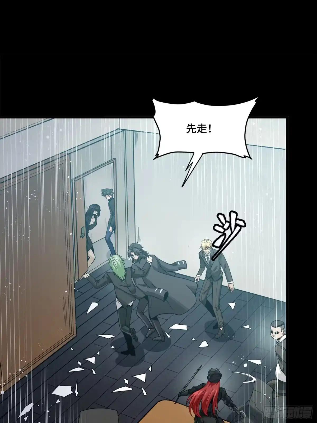 316 狄澜的噩梦（上） 第63页