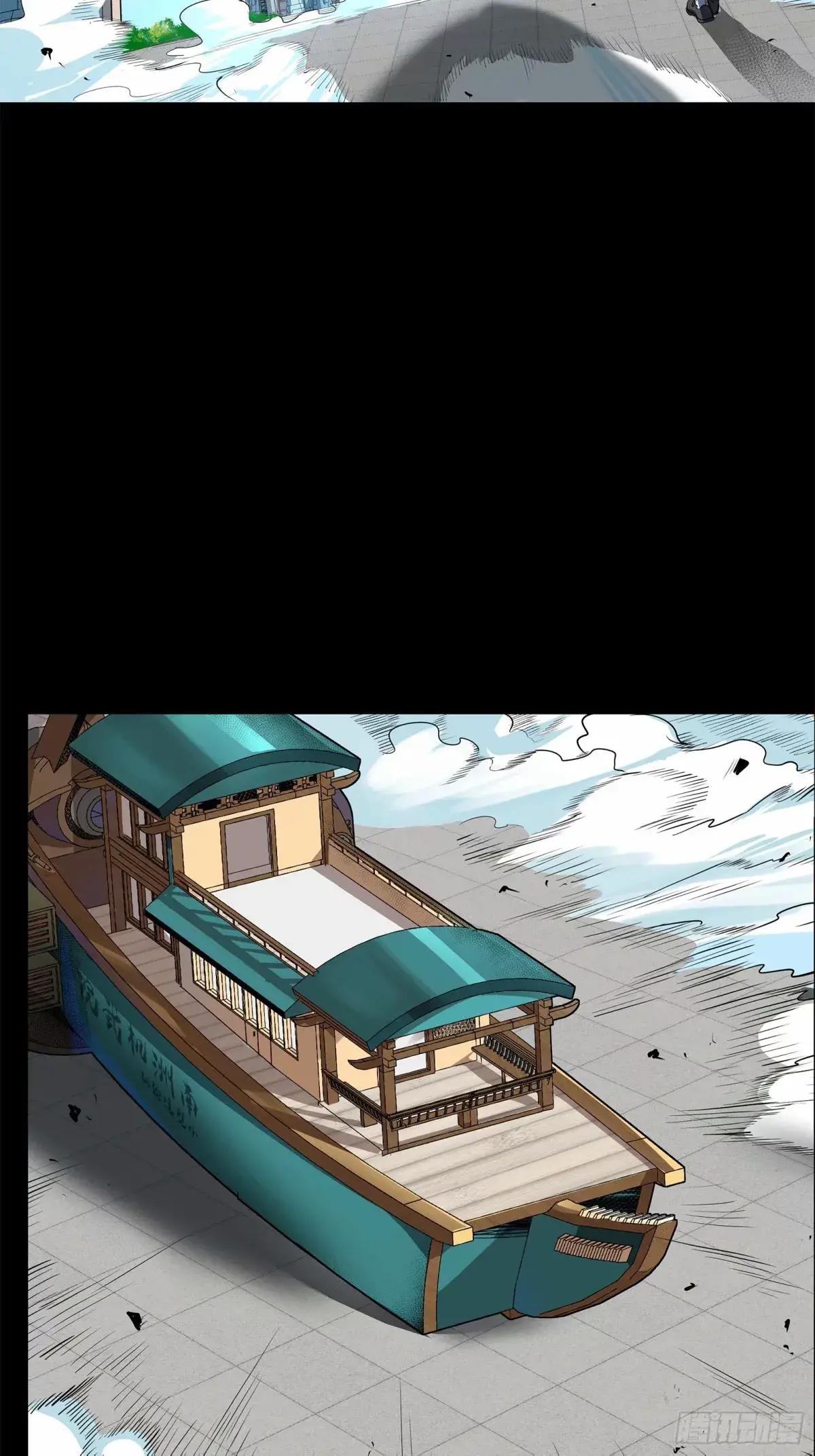 110话 突破地阶后期 第3页