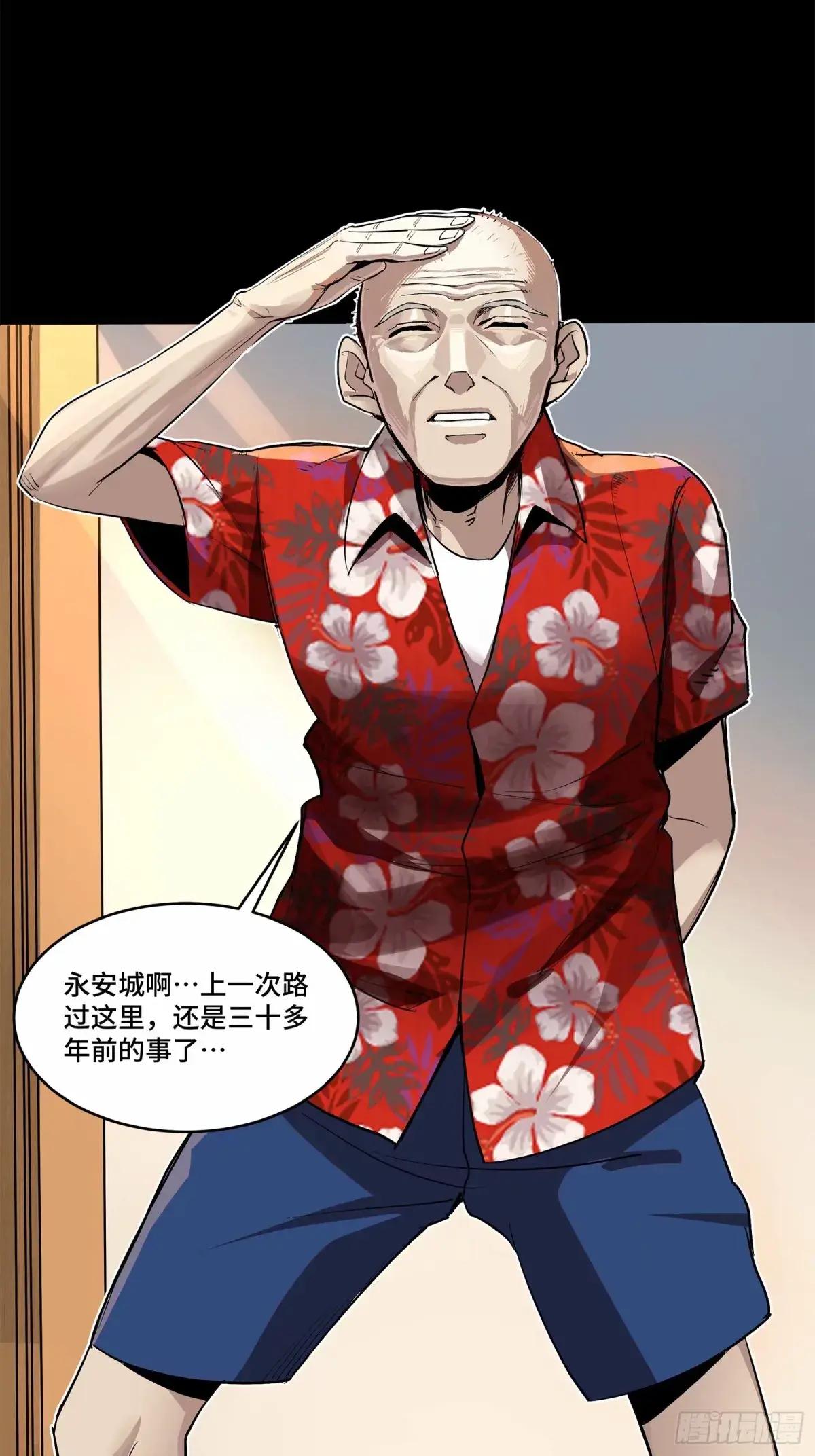 110话 突破地阶后期 第7页