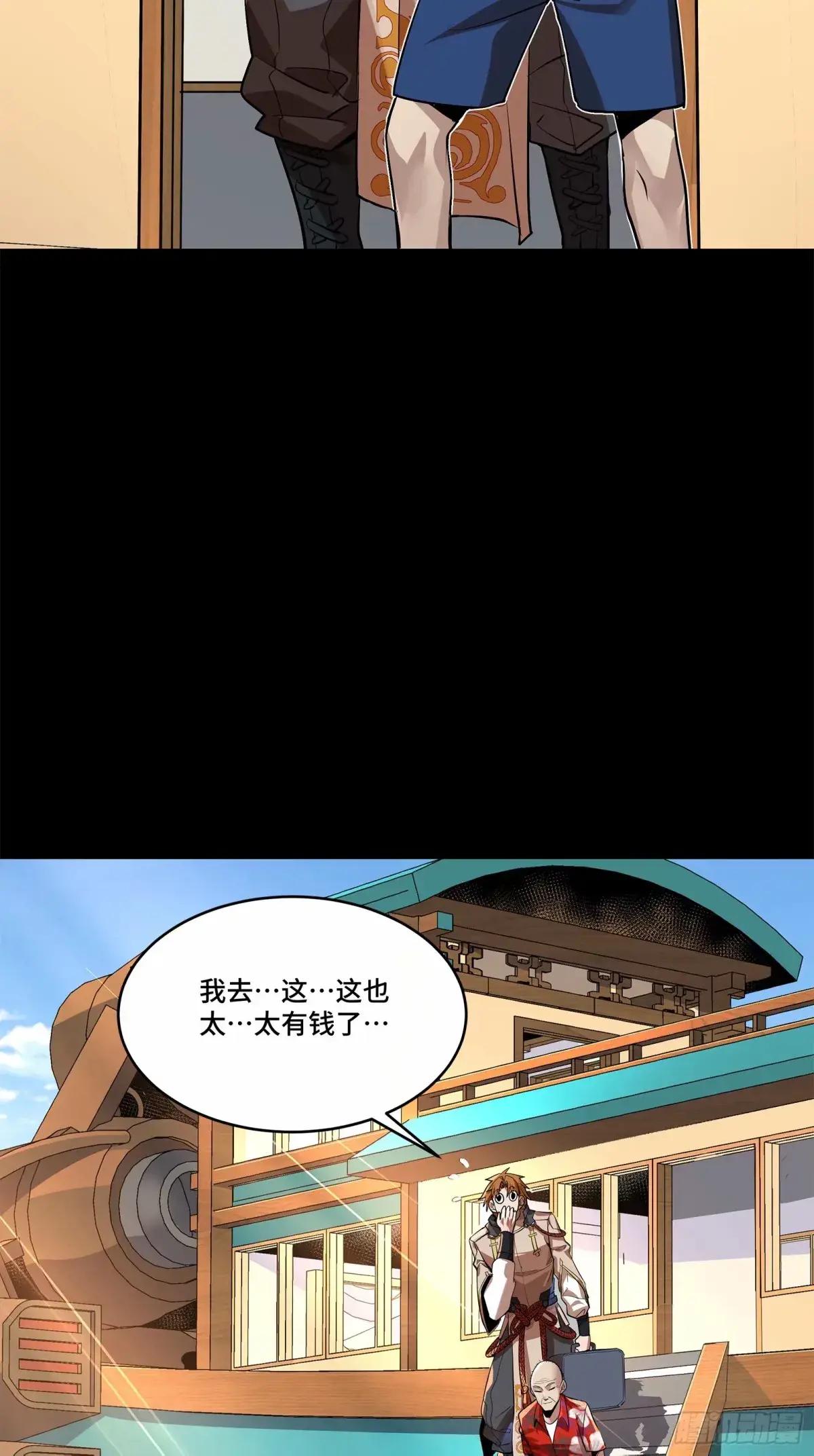 110话 突破地阶后期 第9页
