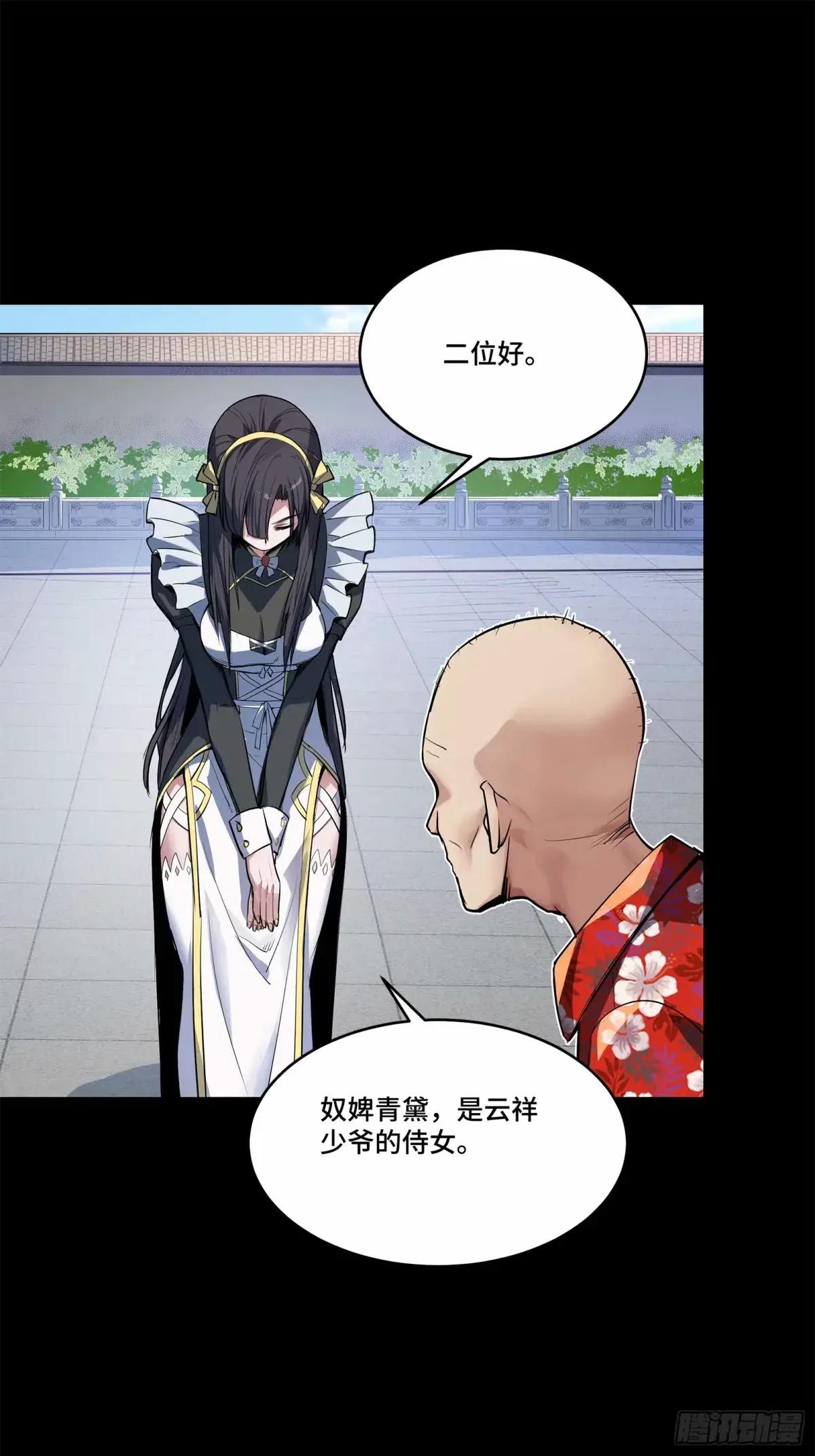 110话 突破地阶后期 第11页