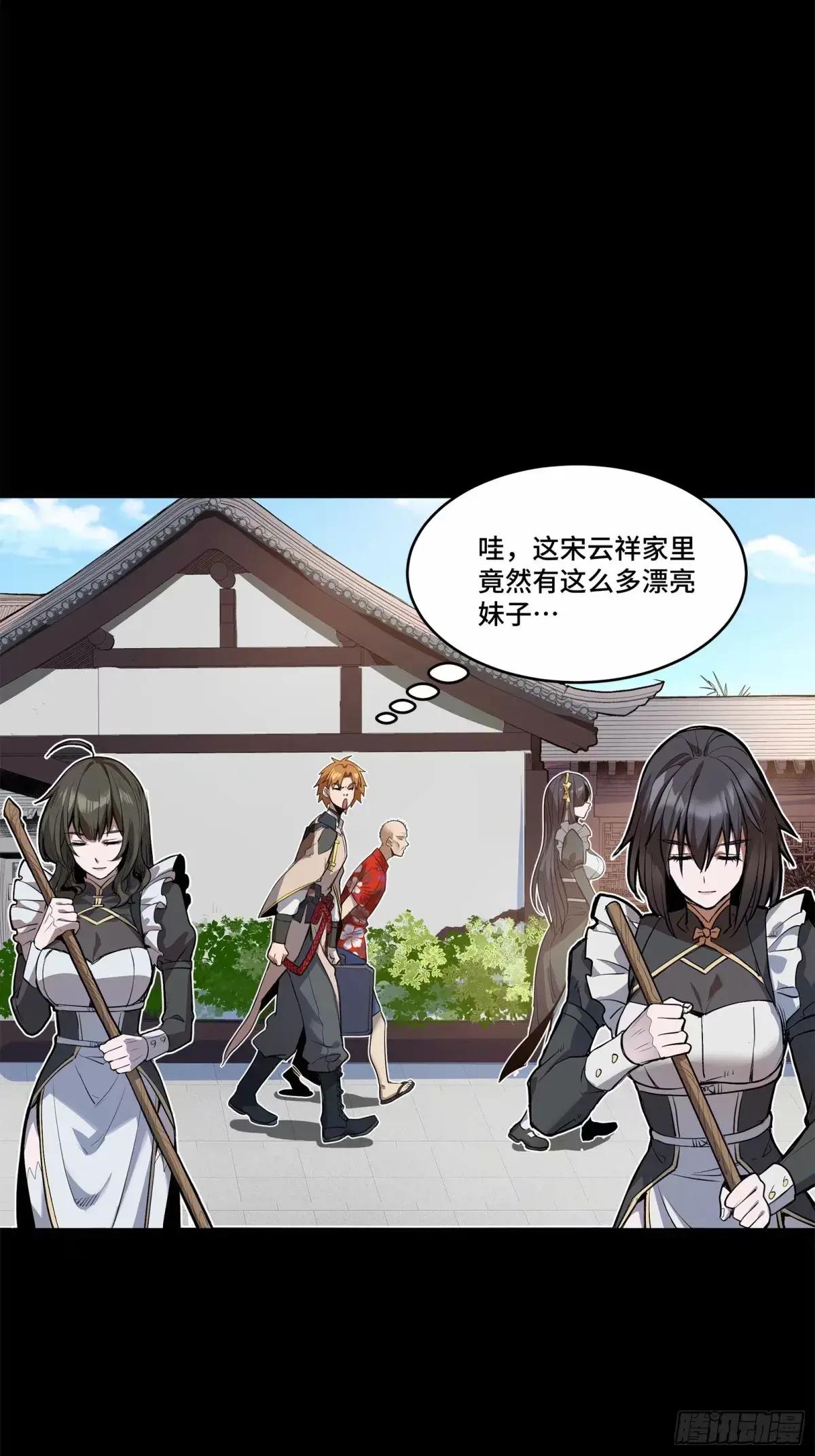 110话 突破地阶后期 第17页