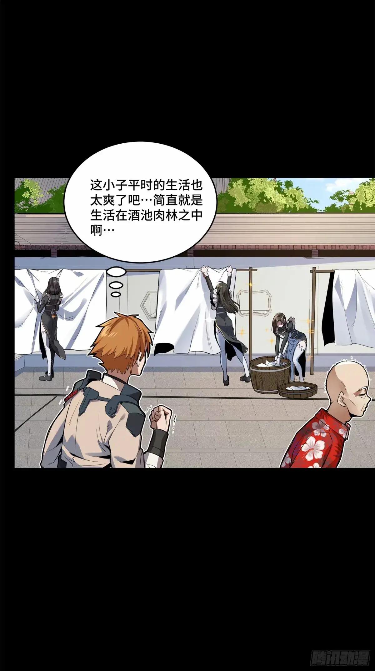 110话 突破地阶后期 第18页